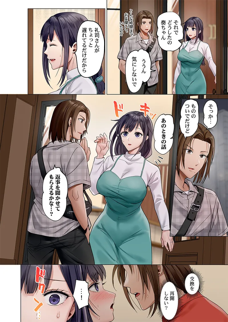 Fuufu Koukan ~Ichido Shitara Modorenai... Otto yori Sugoi Kongai Sex~ 51-60 page 8 full