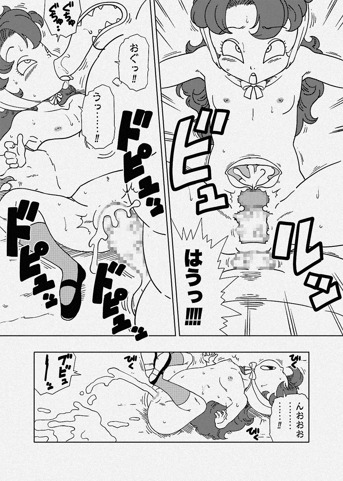 Maribel to Monster Shoku no Arus page 5 full