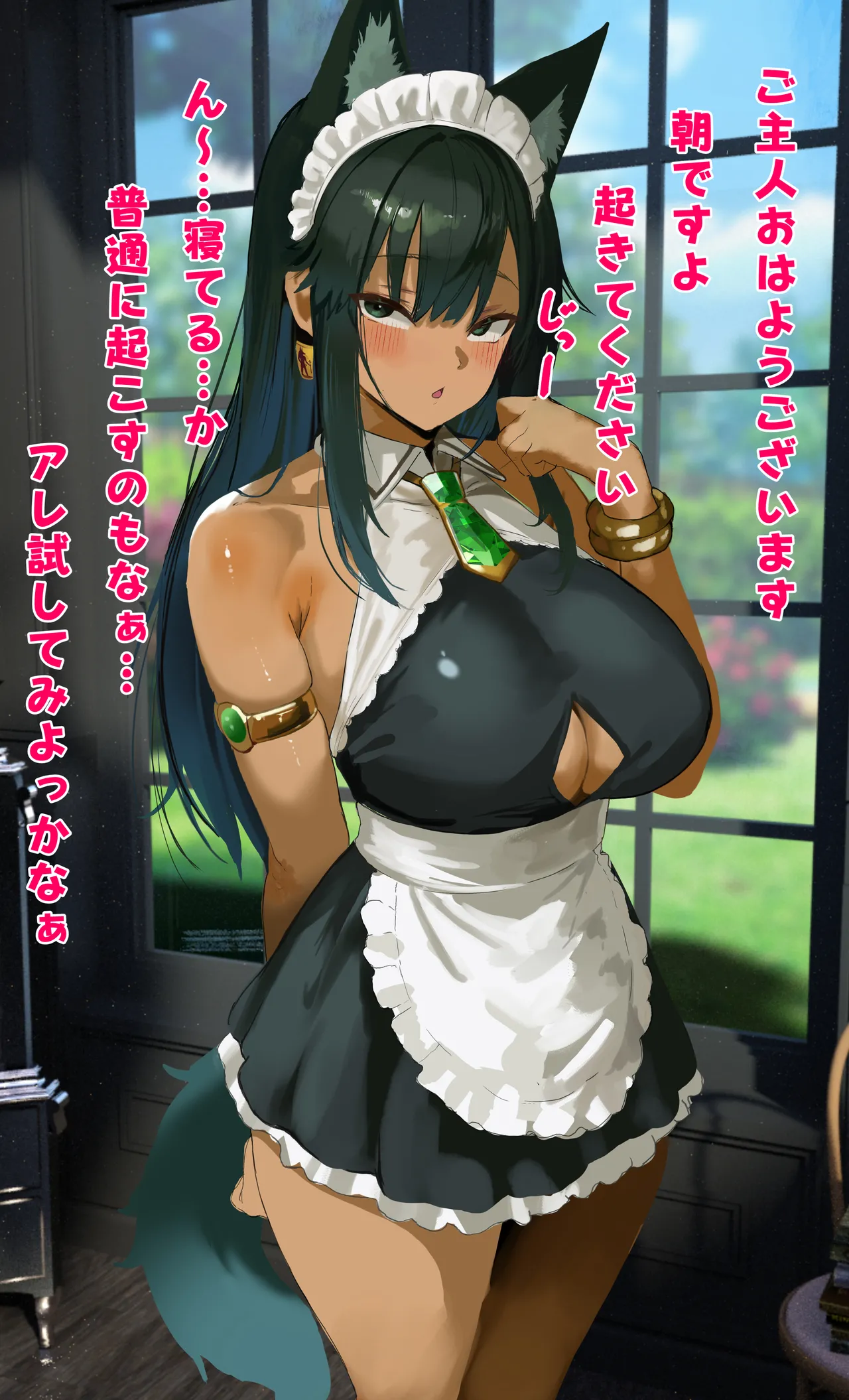 アヌビスメイドのアヌさんの滅茶苦茶気持ちいパイズリ奉仕cg集❤4コマ漫画付き page 2 full