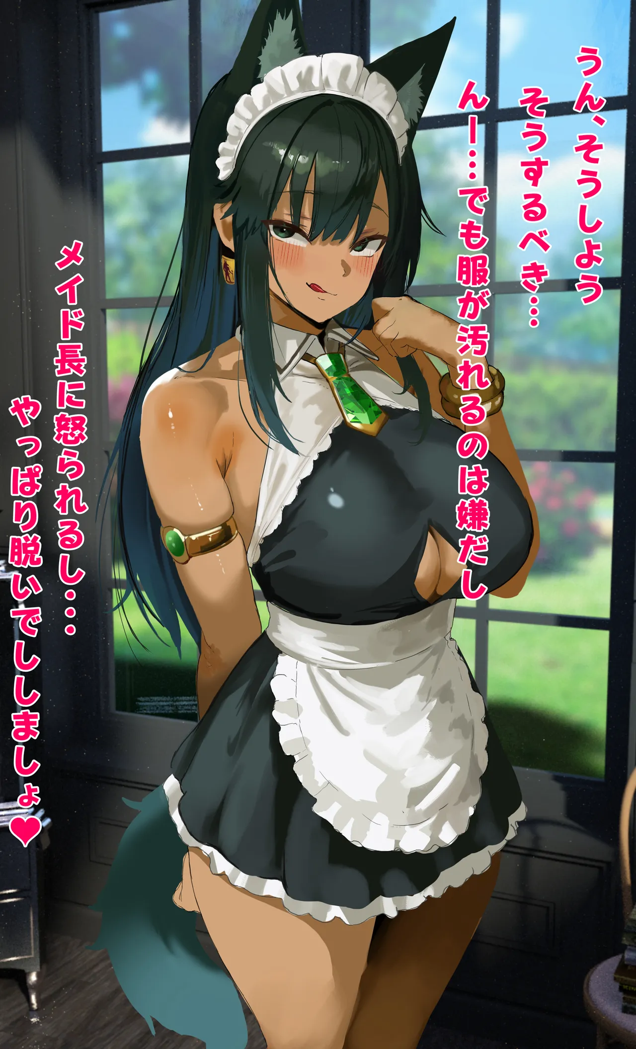 アヌビスメイドのアヌさんの滅茶苦茶気持ちいパイズリ奉仕cg集❤4コマ漫画付き page 3 full