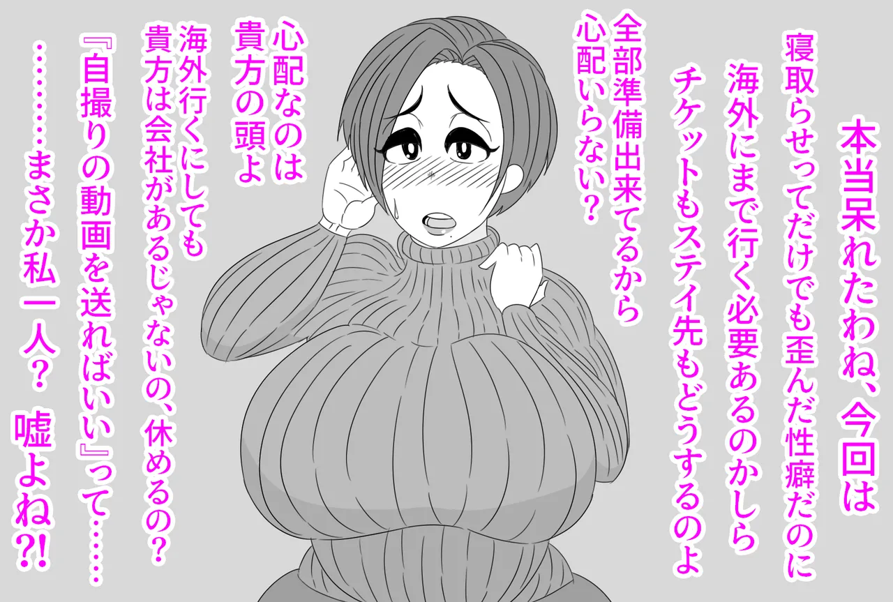 Bankyuu Tsuma o Kyokon na Kokujin no Ie ni Homestay Saseta Kekka, Netorase no Tsumori ga Netorarete Ageku, Kuso Bitch ni Naru Hanashi page 2 full