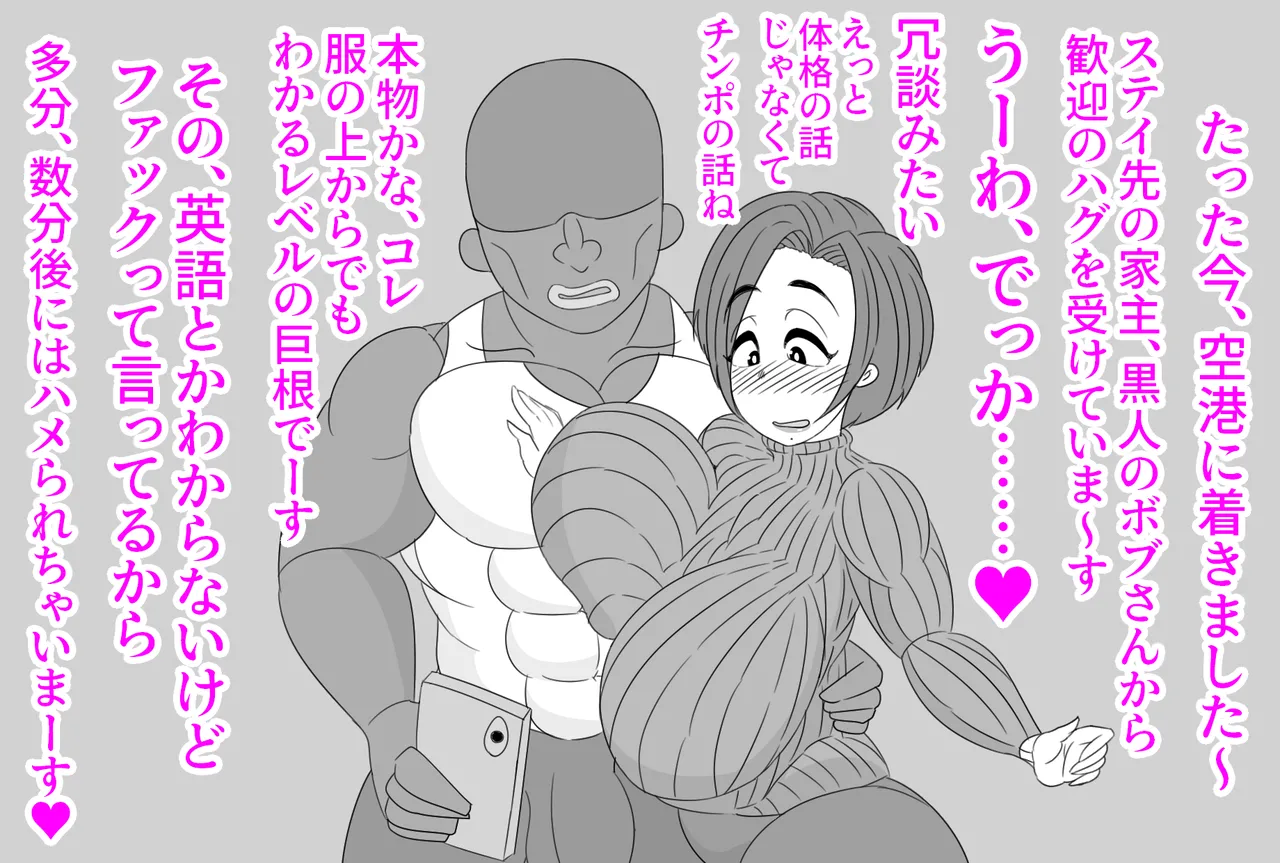 Bankyuu Tsuma o Kyokon na Kokujin no Ie ni Homestay Saseta Kekka, Netorase no Tsumori ga Netorarete Ageku, Kuso Bitch ni Naru Hanashi page 3 full