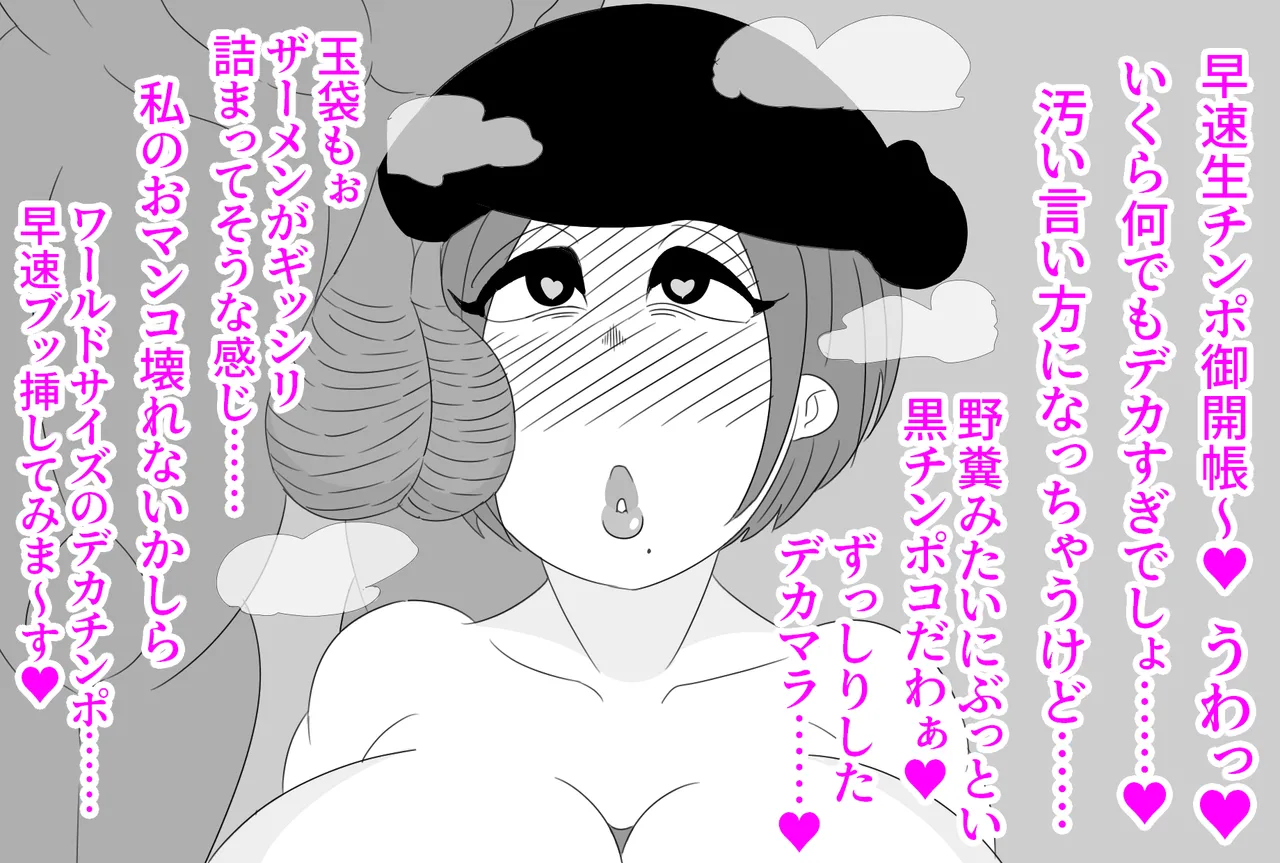 Bankyuu Tsuma o Kyokon na Kokujin no Ie ni Homestay Saseta Kekka, Netorase no Tsumori ga Netorarete Ageku, Kuso Bitch ni Naru Hanashi page 4 full