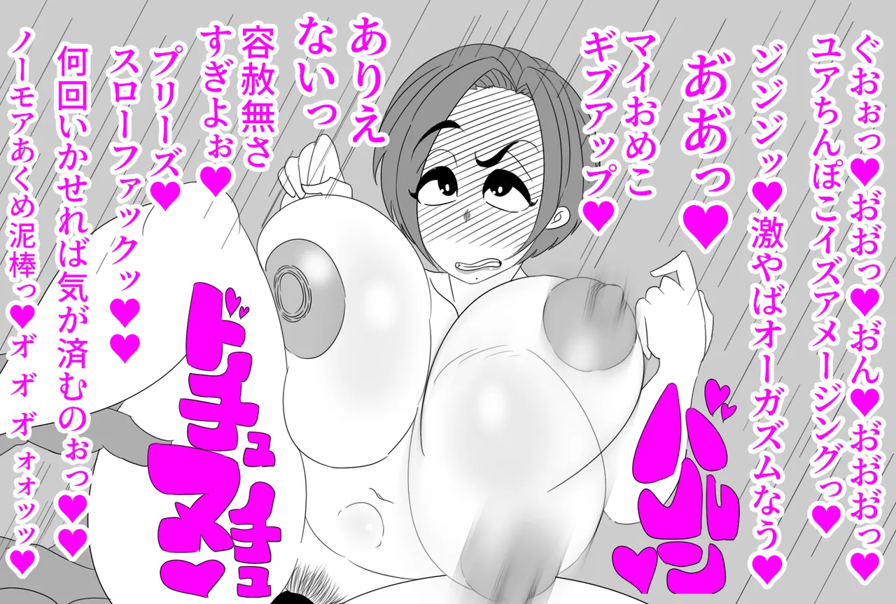 Bankyuu Tsuma o Kyokon na Kokujin no Ie ni Homestay Saseta Kekka, Netorase no Tsumori ga Netorarete Ageku, Kuso Bitch ni Naru Hanashi page 6 full