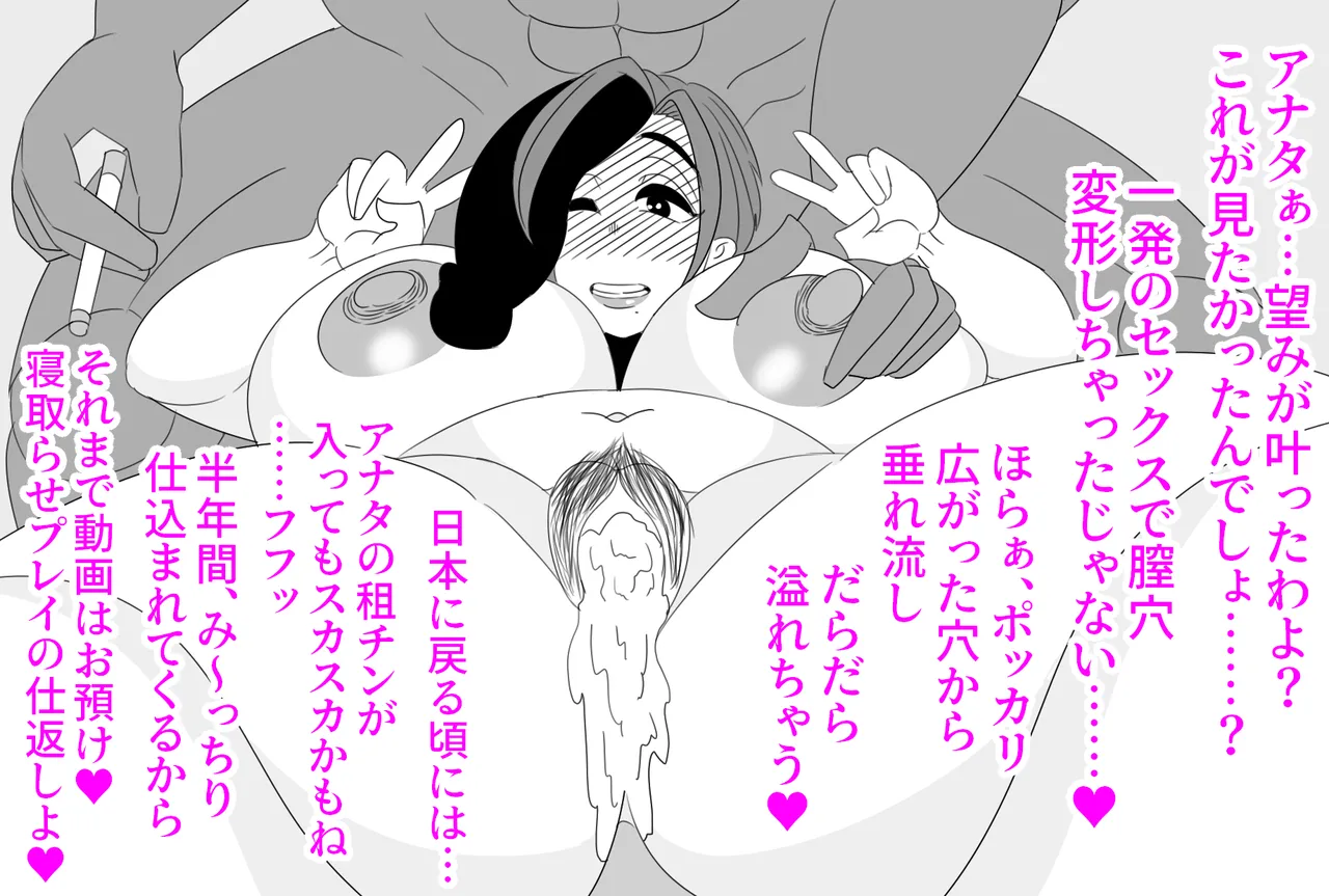 Bankyuu Tsuma o Kyokon na Kokujin no Ie ni Homestay Saseta Kekka, Netorase no Tsumori ga Netorarete Ageku, Kuso Bitch ni Naru Hanashi page 8 full
