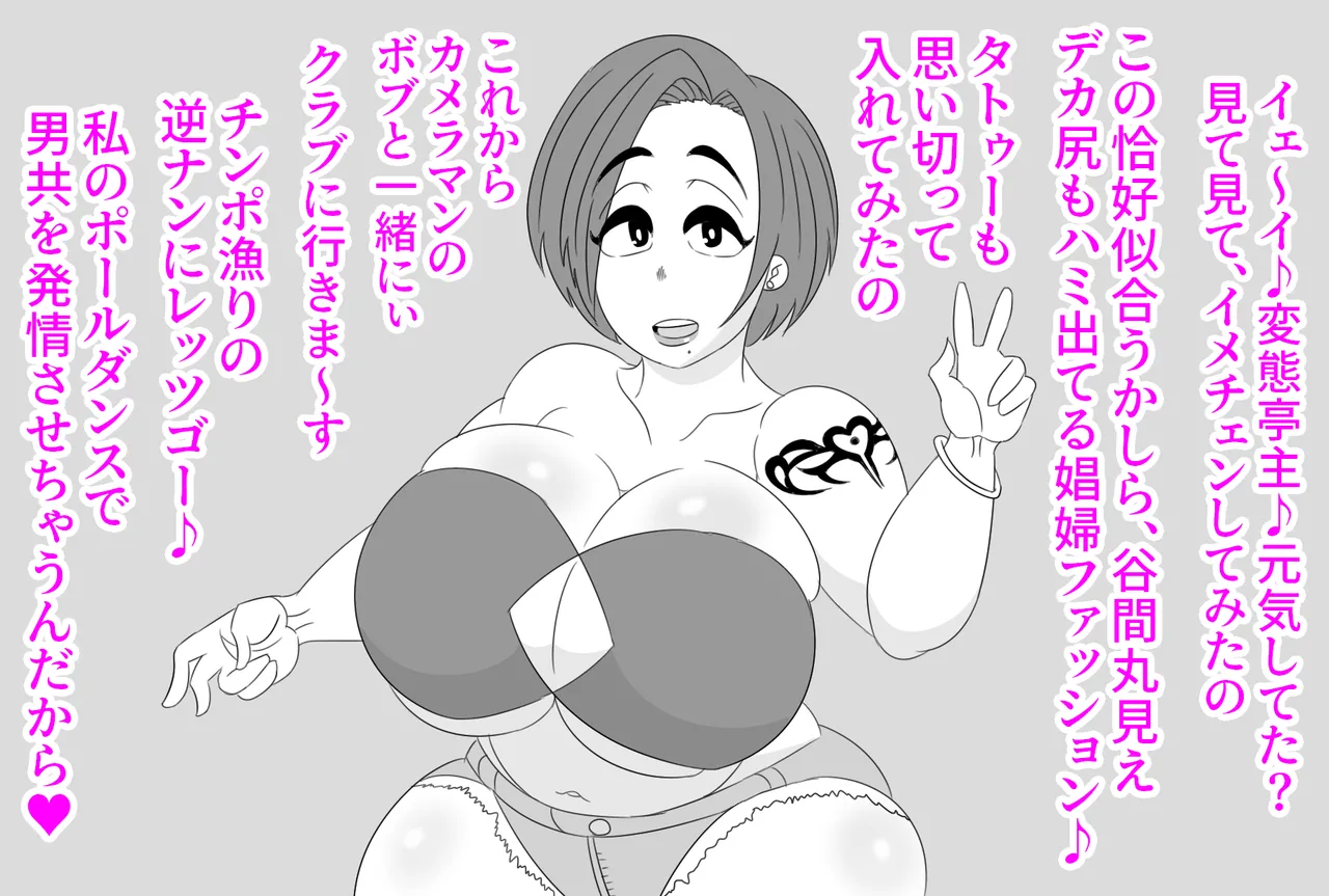 Bankyuu Tsuma o Kyokon na Kokujin no Ie ni Homestay Saseta Kekka, Netorase no Tsumori ga Netorarete Ageku, Kuso Bitch ni Naru Hanashi page 9 full