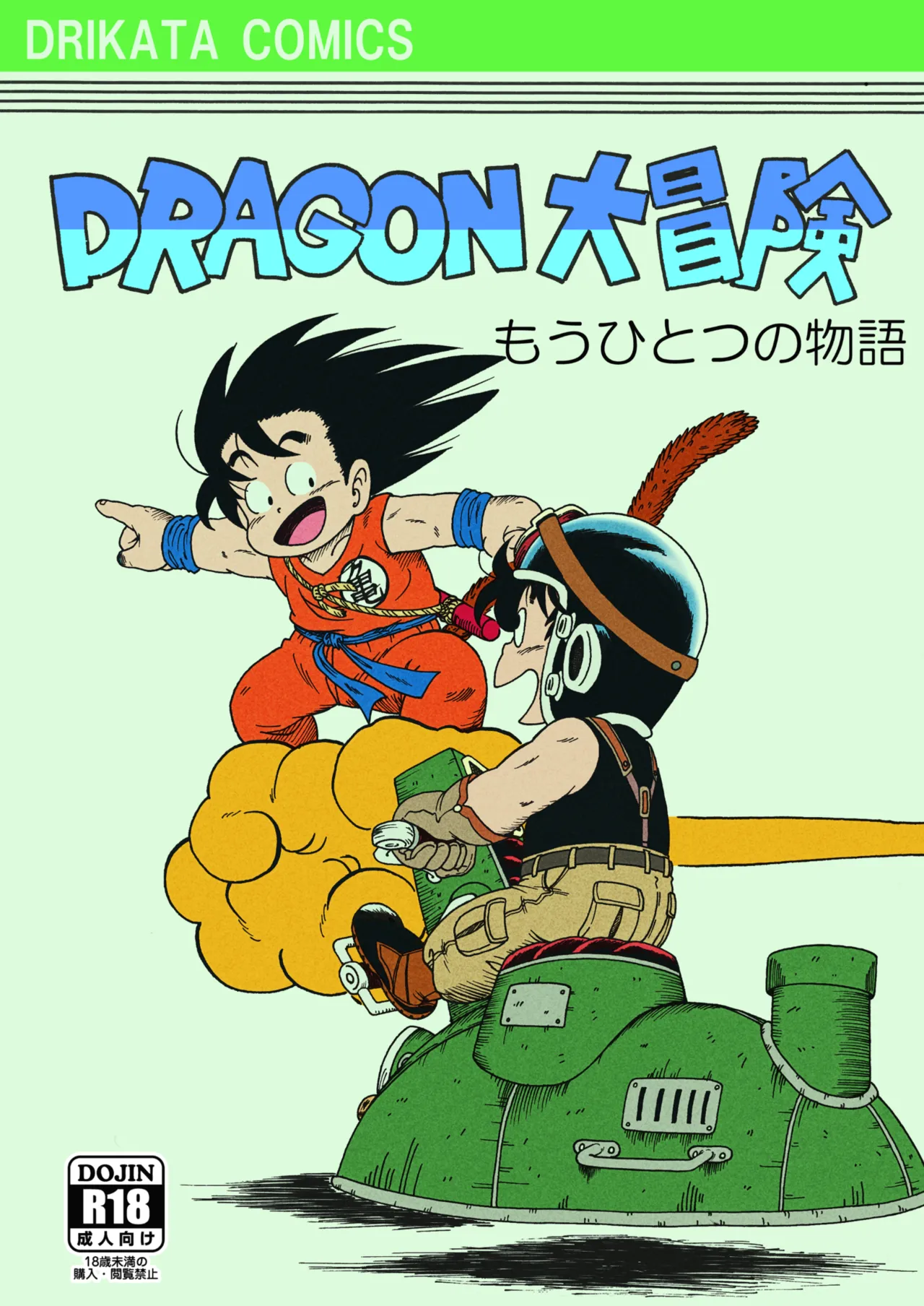 Dragon Adventure page 1 full