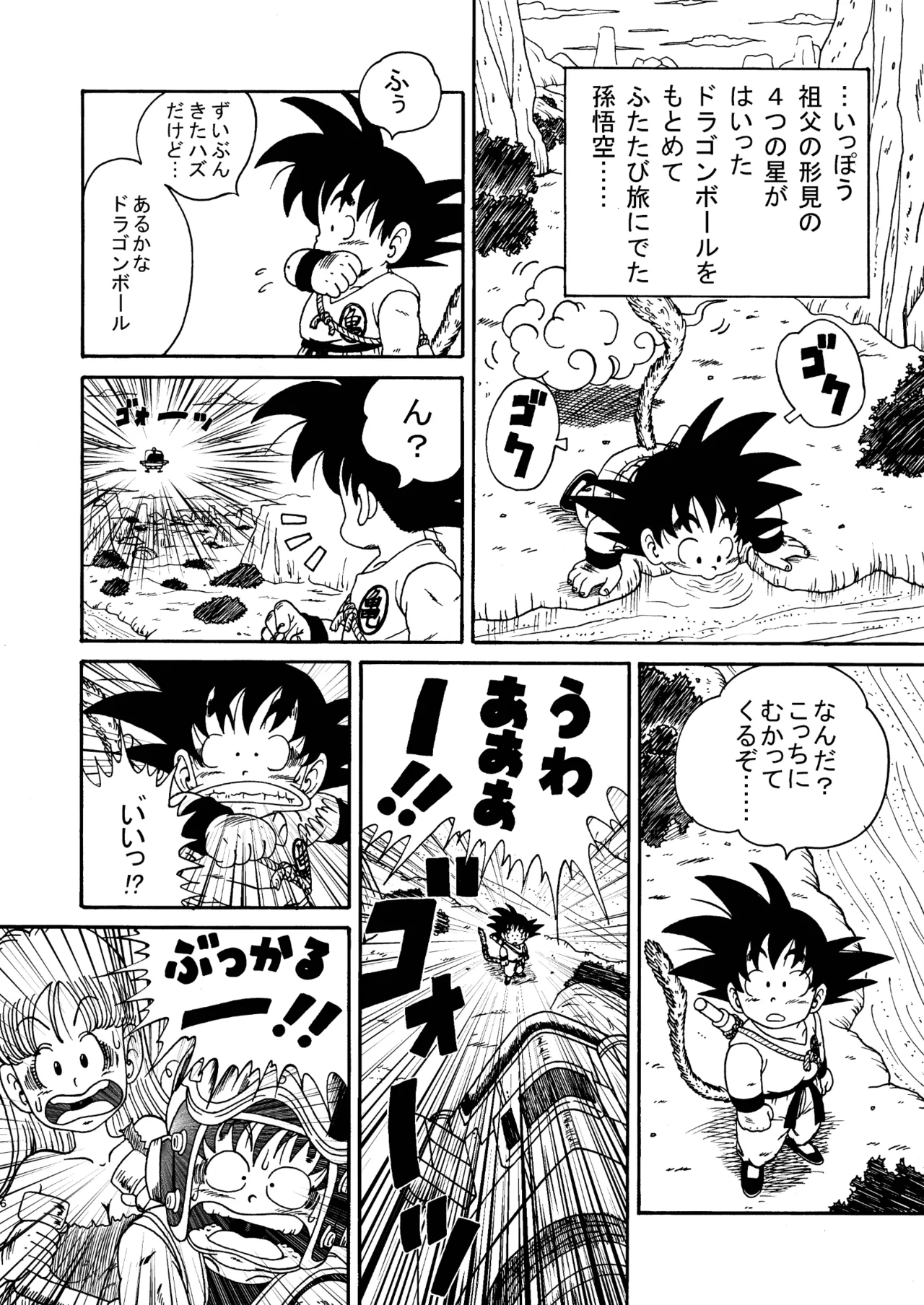 Dragon Adventure page 6 full