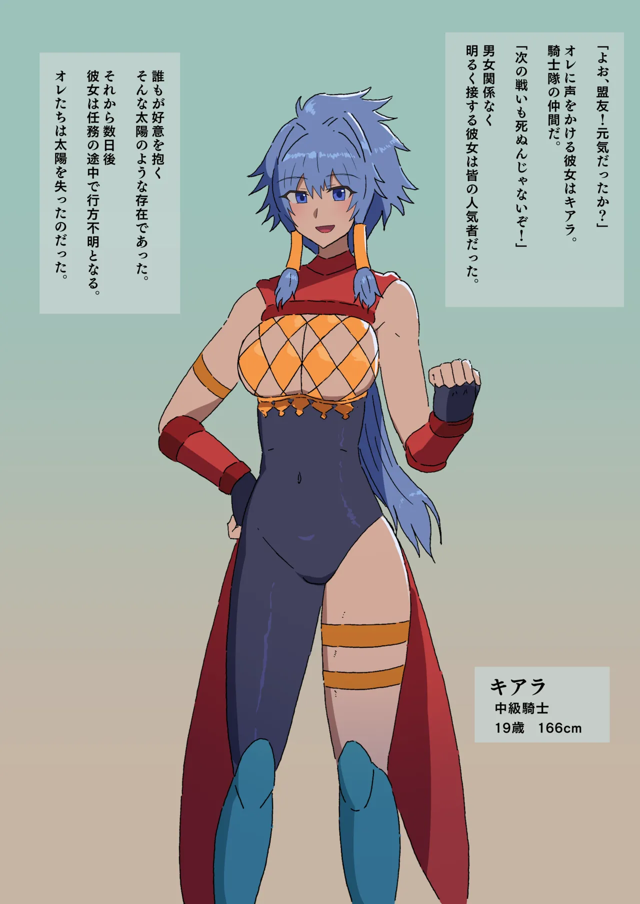 新キャラ キアラ ２コマ堕ち page 2 full