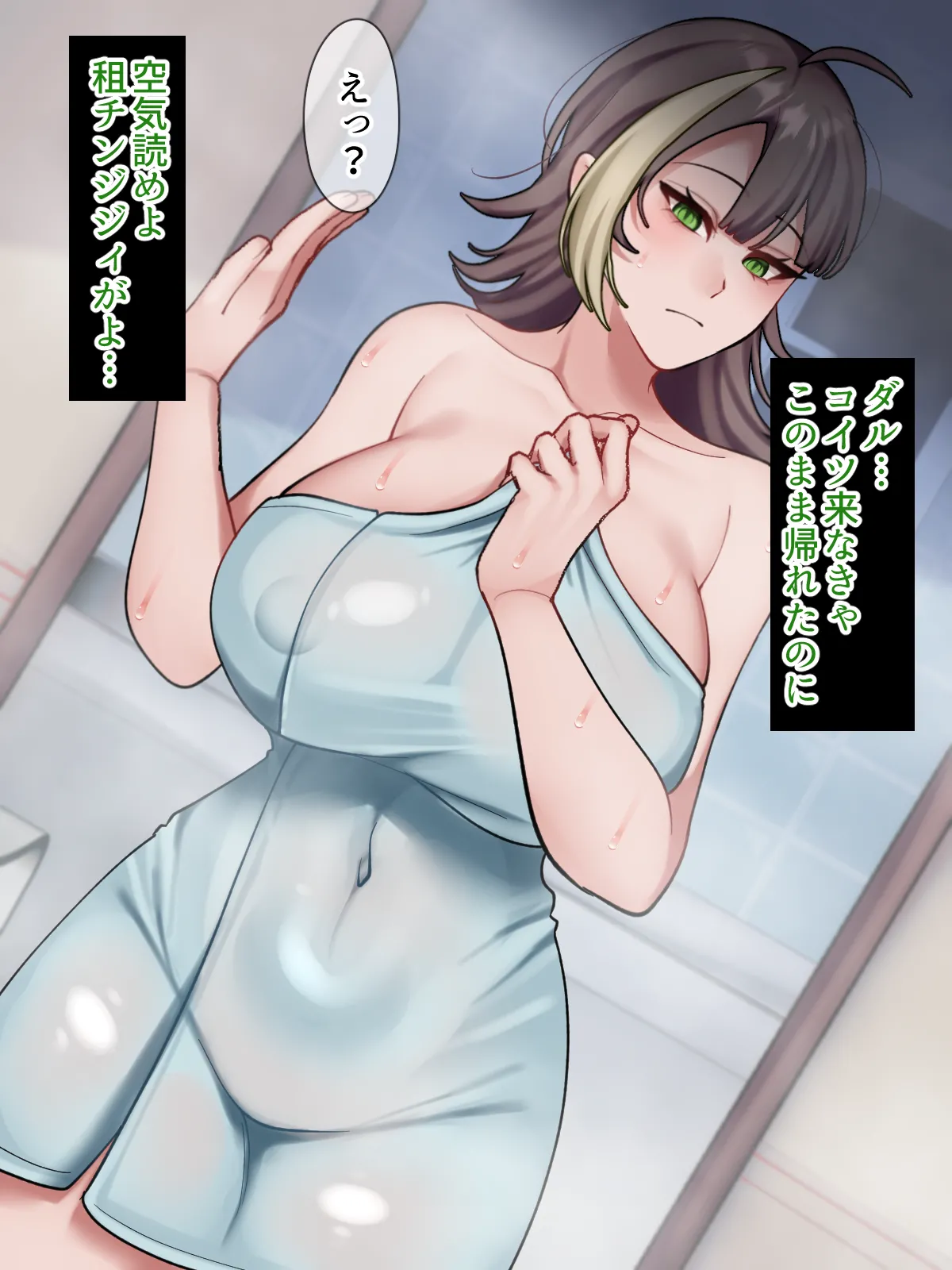 ホンネメガネー短小嫌い風俗嬢ちゃんのウラの顔を覗けるメガネー page 8 full