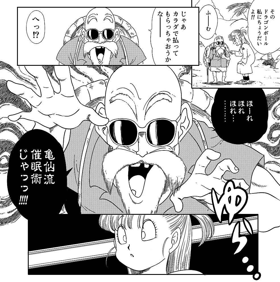Grandpa Kame's Mysterious Hypnosis Adventure, Volume 1 page 2 full
