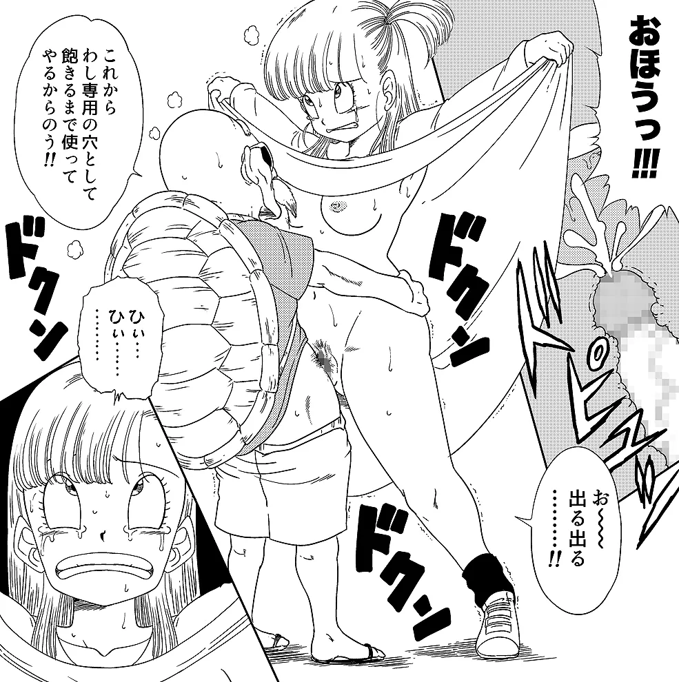 Grandpa Kame's Mysterious Hypnosis Adventure, Volume 1 page 7 full