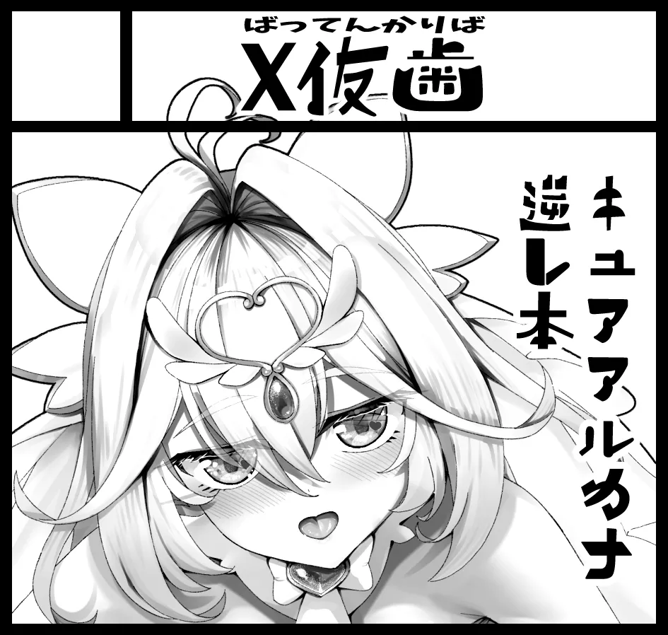 暗黒えむ将軍 page 5 full