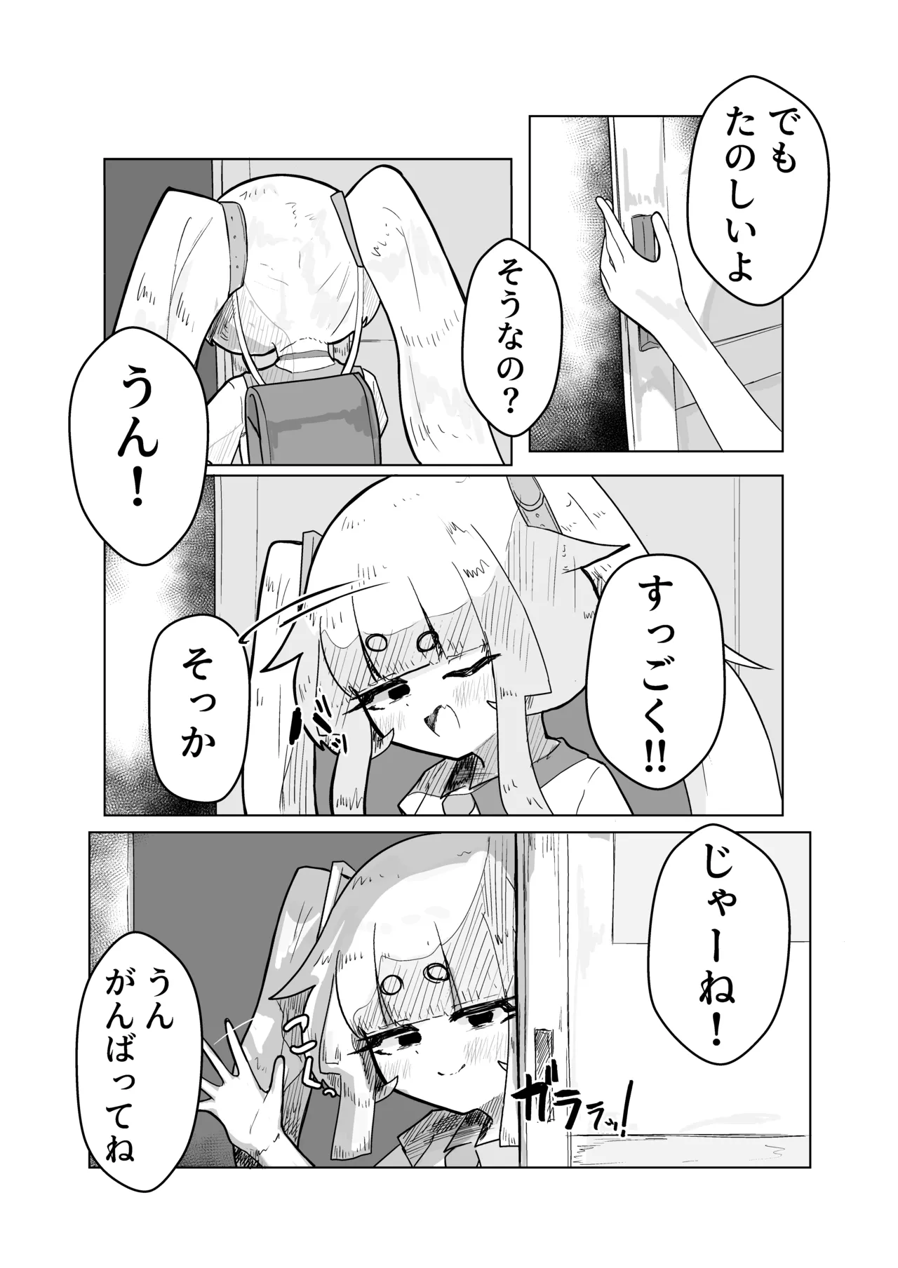 Ippai Gaman Shiyou ne ♡ page 6 full