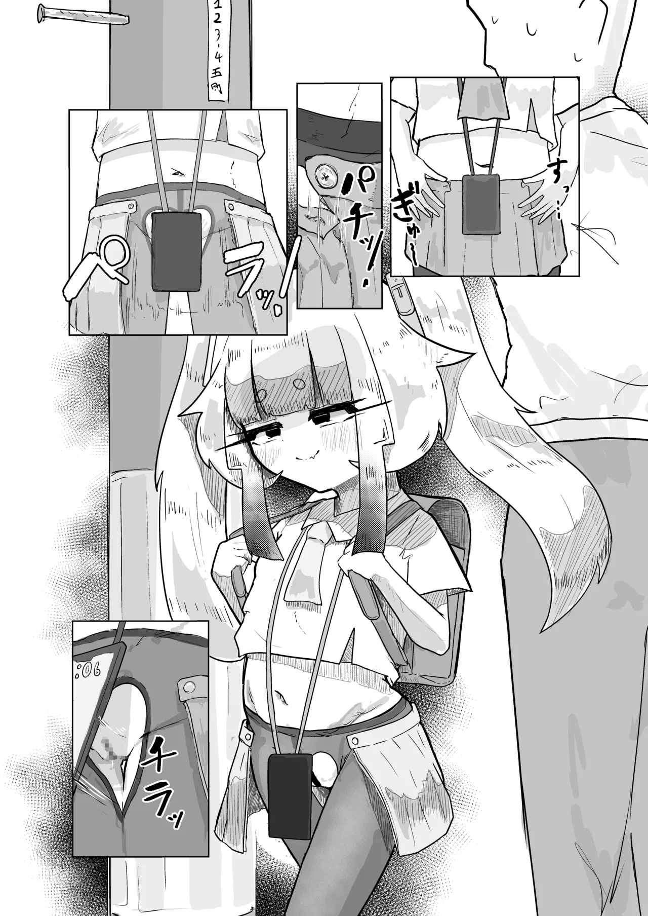 Ippai Gaman Shiyou ne ♡ page 7 full