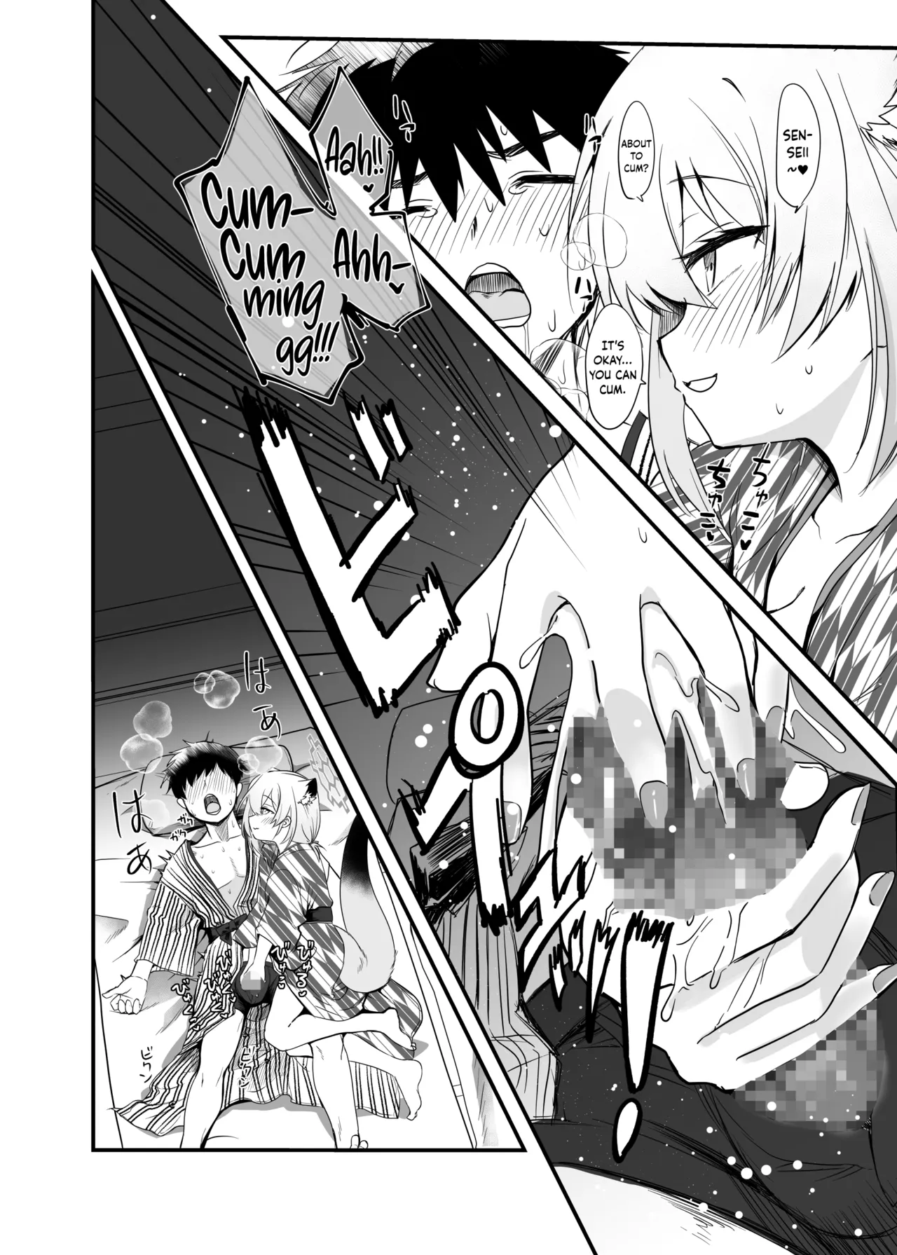 Mayoi, Sasayaki. page 7 full