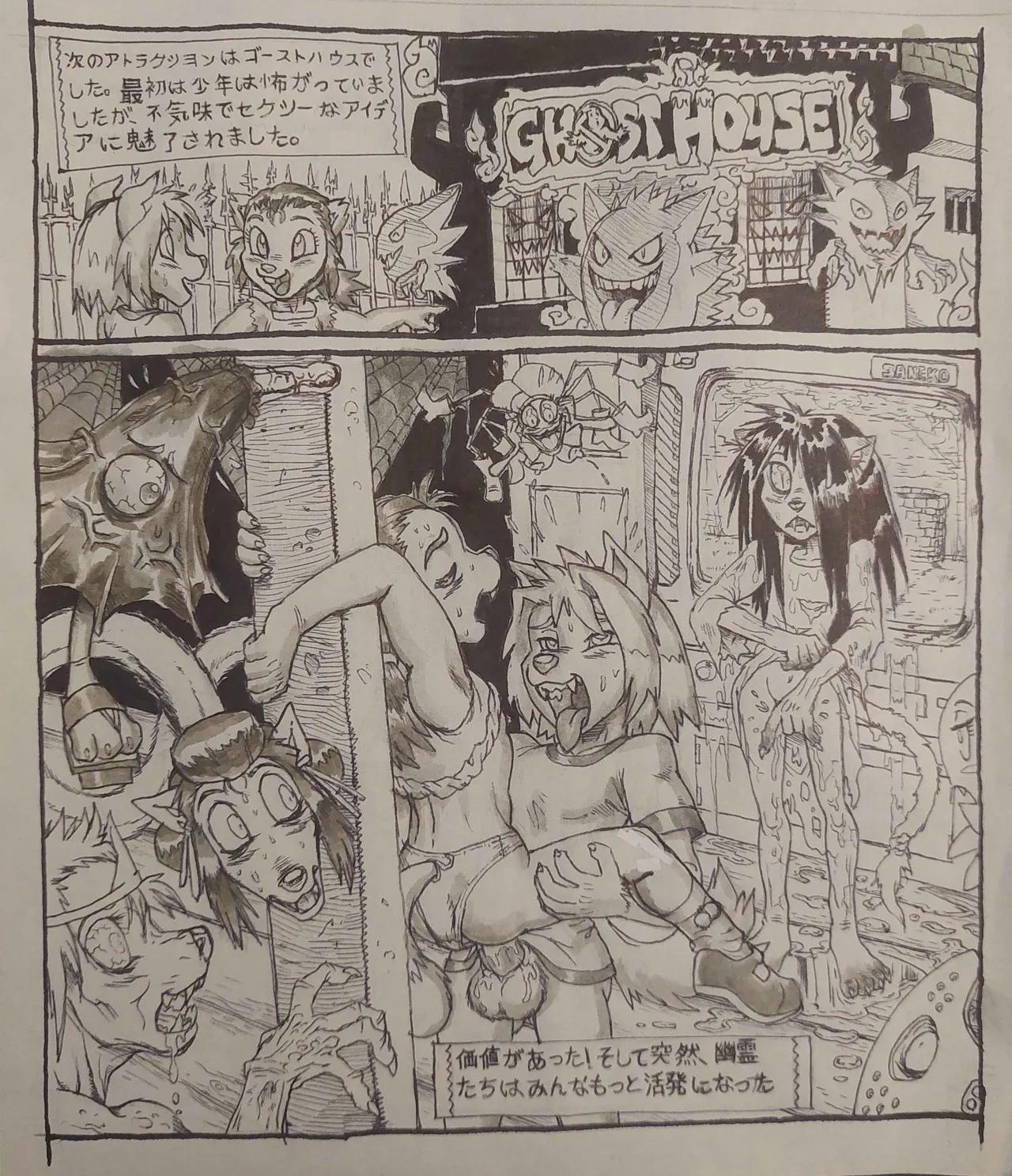 After Gym Class Delight &amp; Squirrel Girl and Dog Boy the Return page 9 full