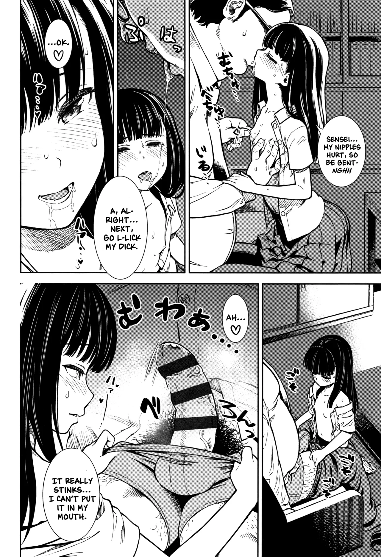 Shikatte Kudasai - Please Scold Me page 6 full
