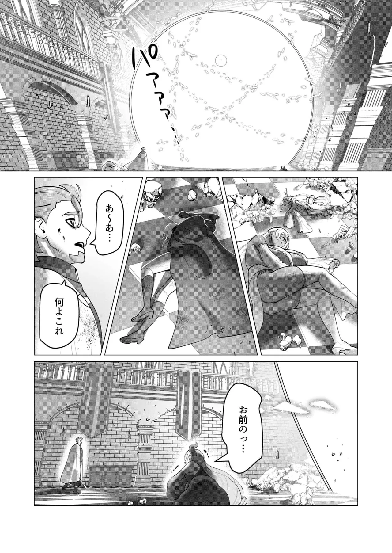 Yuusha-sama wa Houshuu ni Hitozuma wo go Kibou desu chapter 51 page 2 full