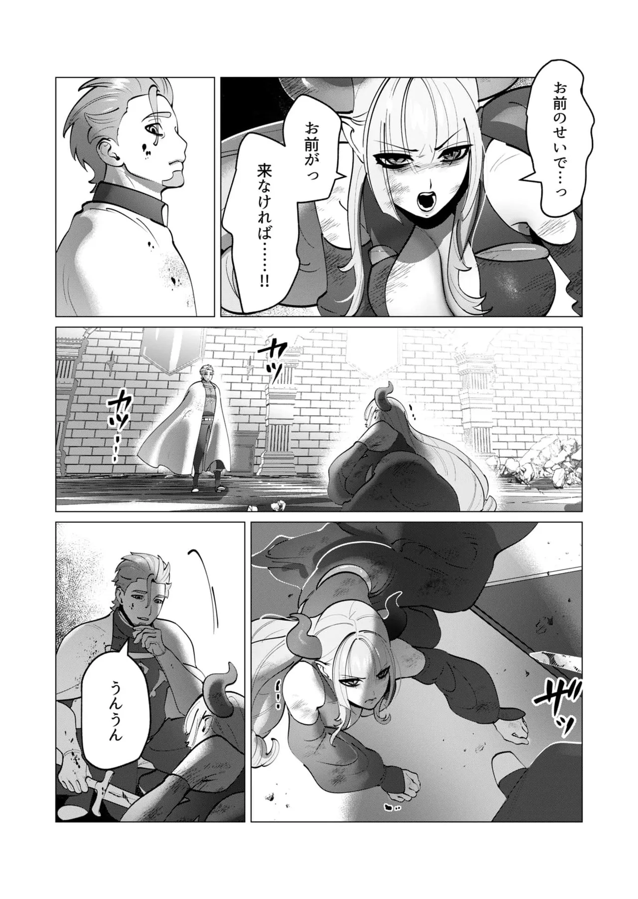 Yuusha-sama wa Houshuu ni Hitozuma wo go Kibou desu chapter 51 page 3 full