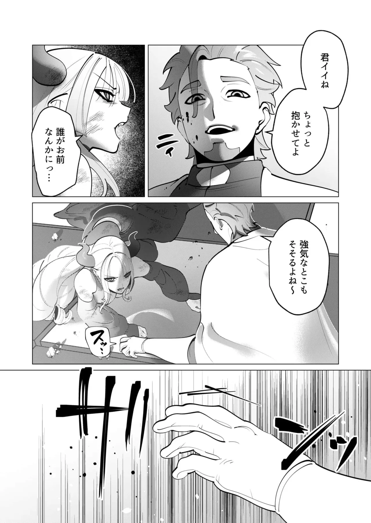 Yuusha-sama wa Houshuu ni Hitozuma wo go Kibou desu chapter 51 page 4 full