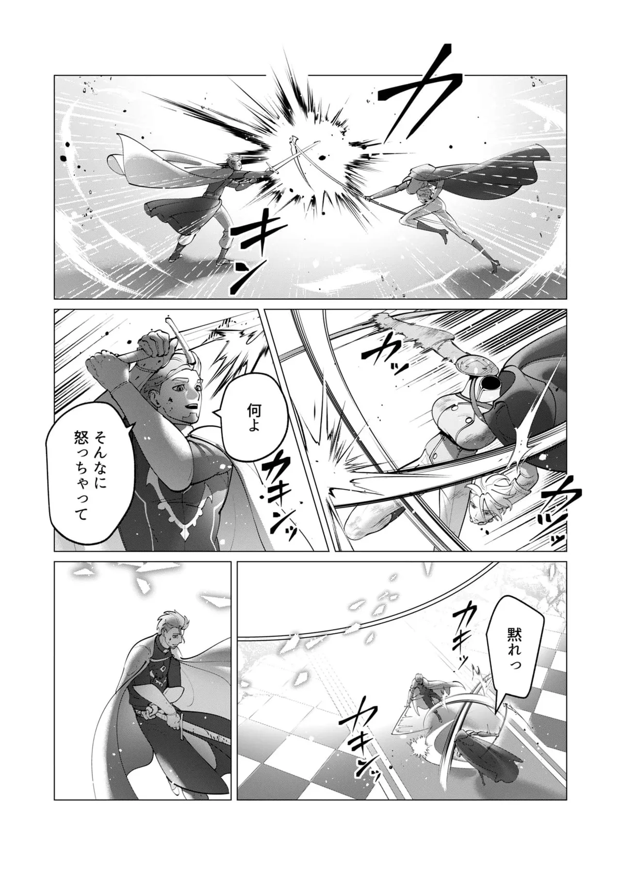 Yuusha-sama wa Houshuu ni Hitozuma wo go Kibou desu chapter 51 page 6 full