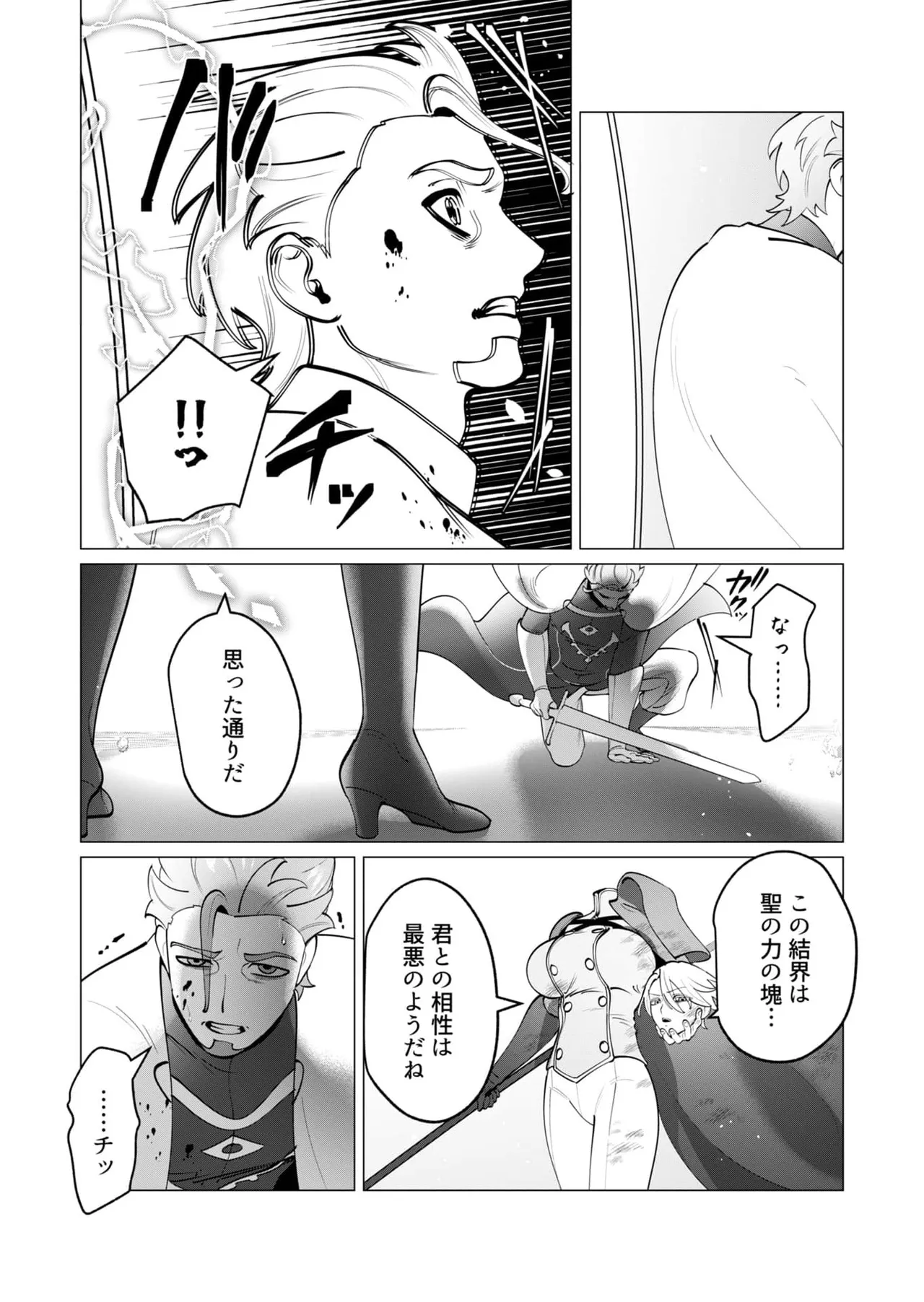 Yuusha-sama wa Houshuu ni Hitozuma wo go Kibou desu chapter 51 page 7 full