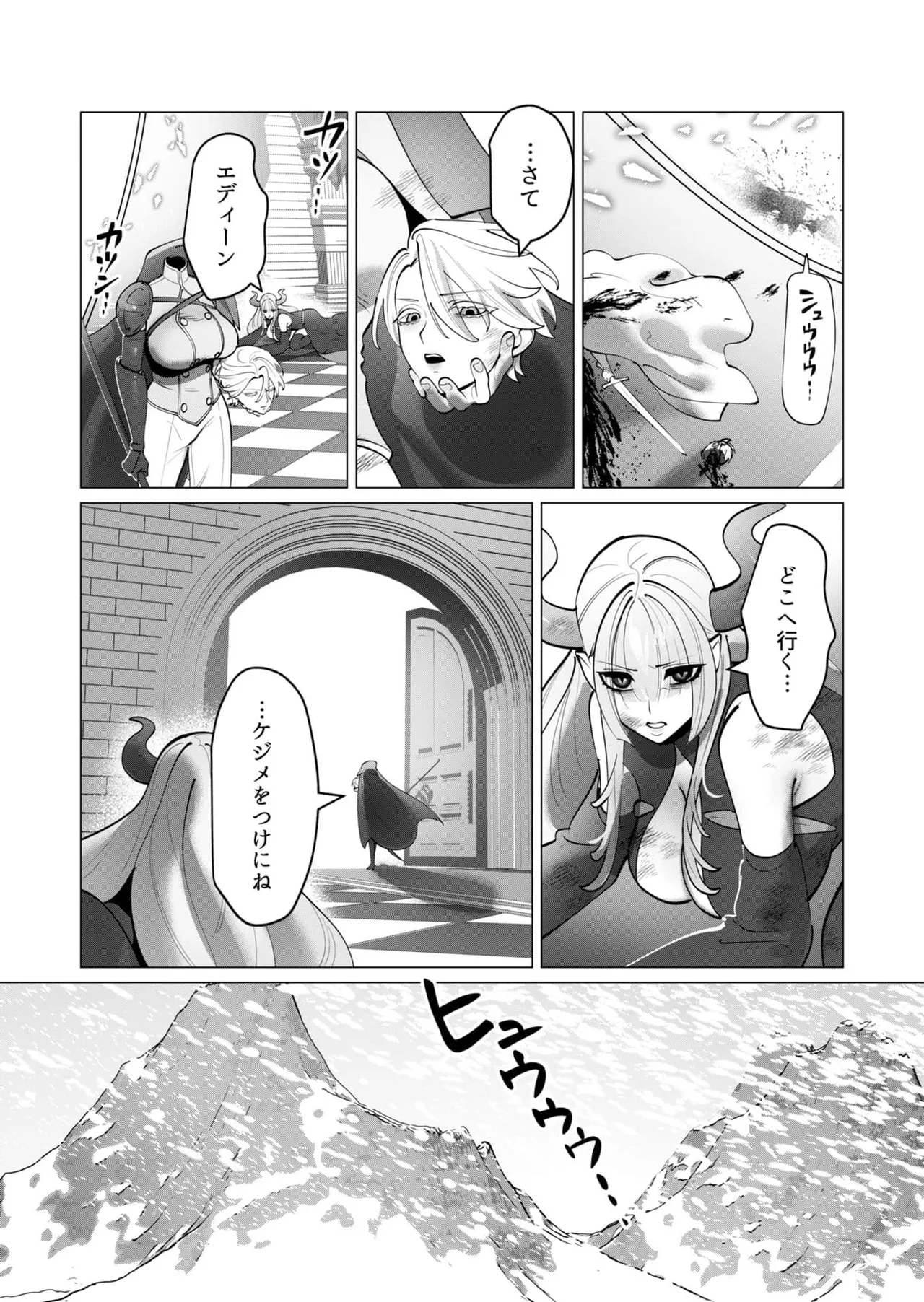 Yuusha-sama wa Houshuu ni Hitozuma wo go Kibou desu chapter 51 page 9 full