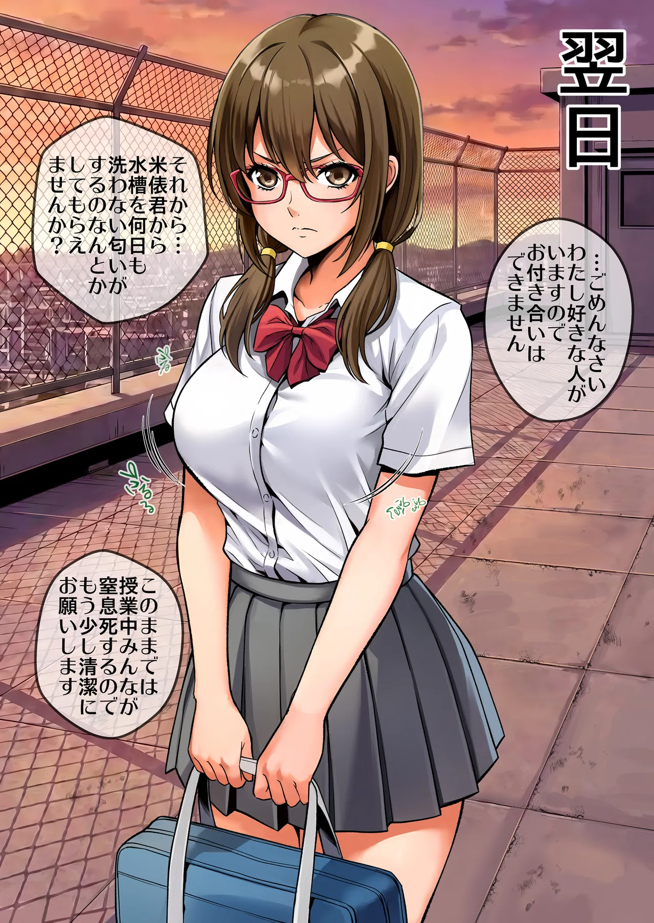 そくやり！ page 10 full