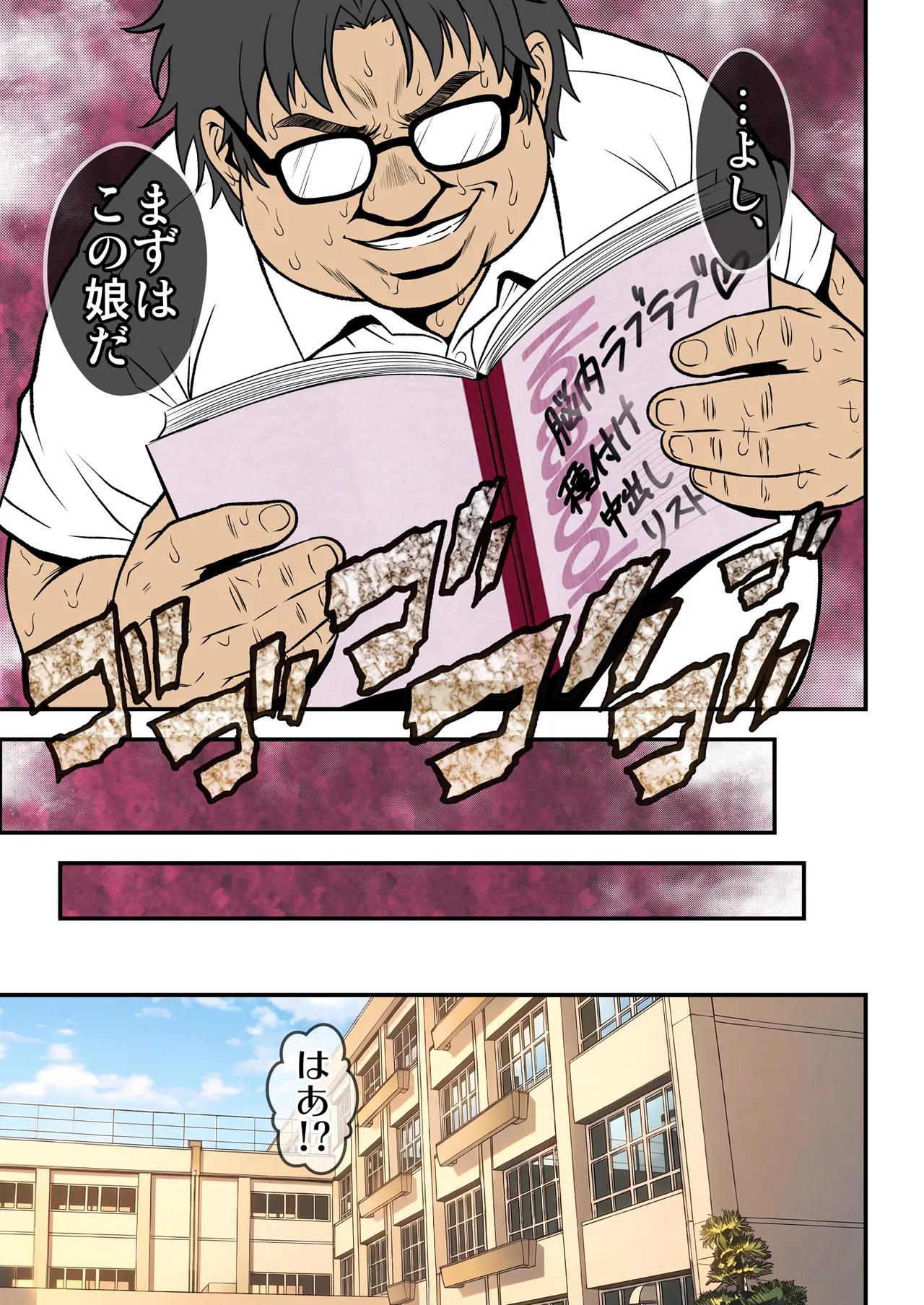そくやり！ page 6 full