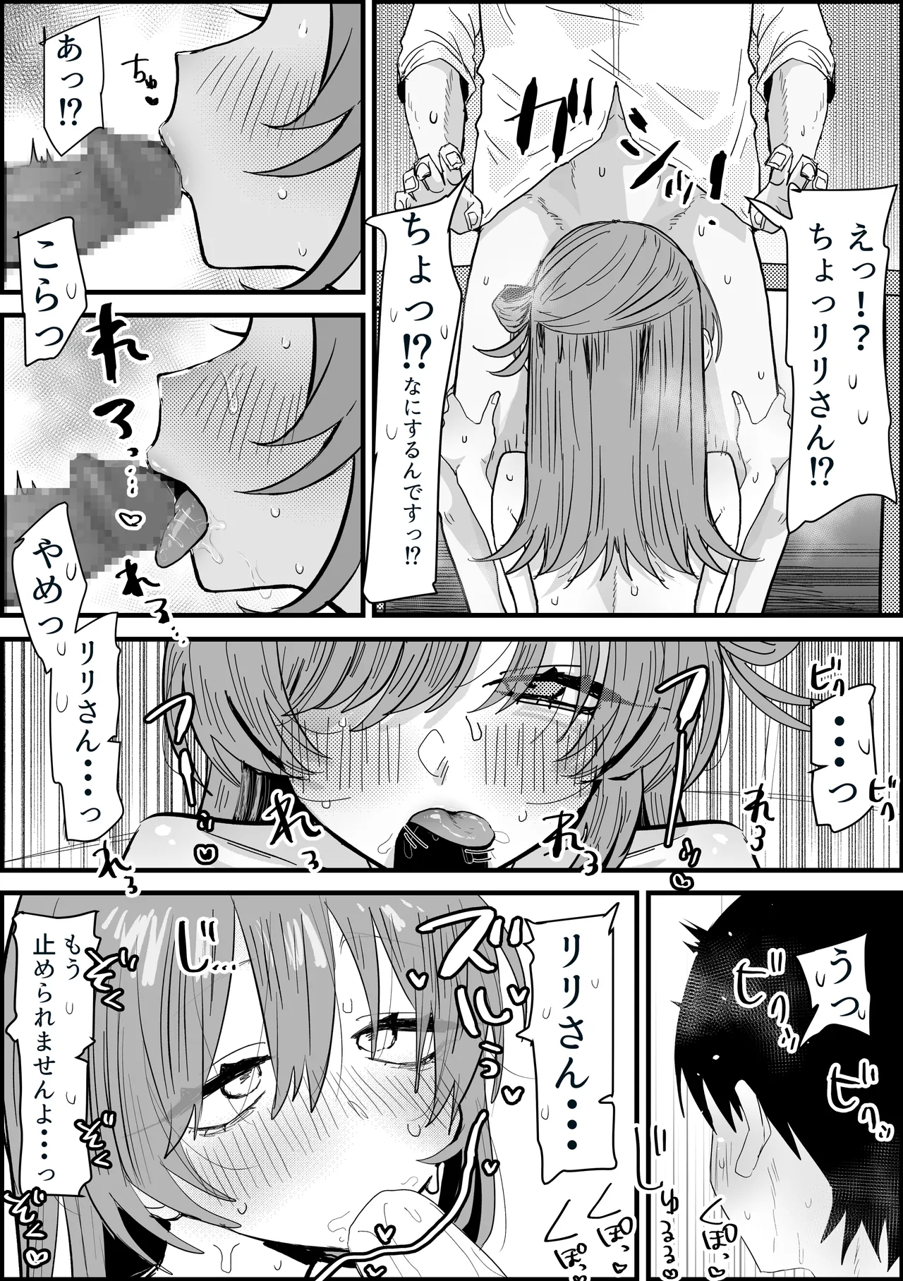 アイドルとえっちするマネ page 5 full