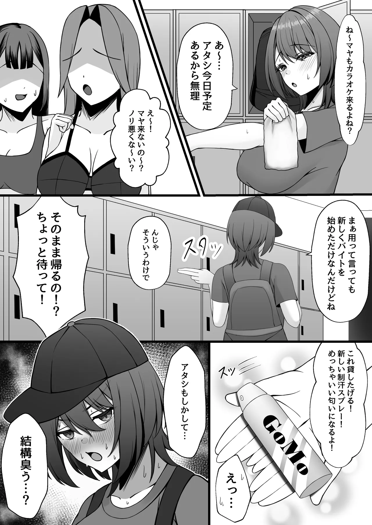雇ったメイドのま〇こが臭かったので色々お願いしたら交尾までやれた話 page 3 full