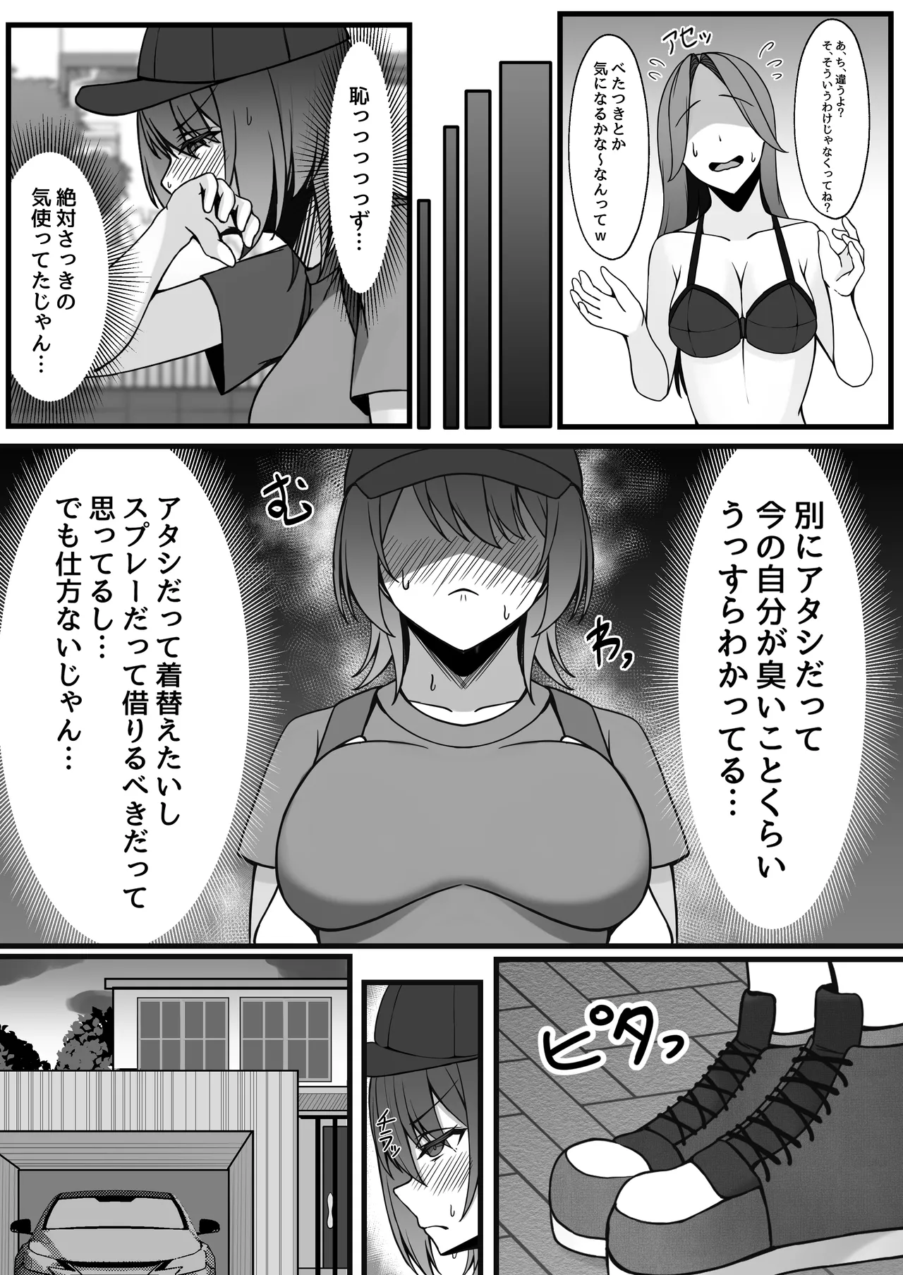 雇ったメイドのま〇こが臭かったので色々お願いしたら交尾までやれた話 page 4 full