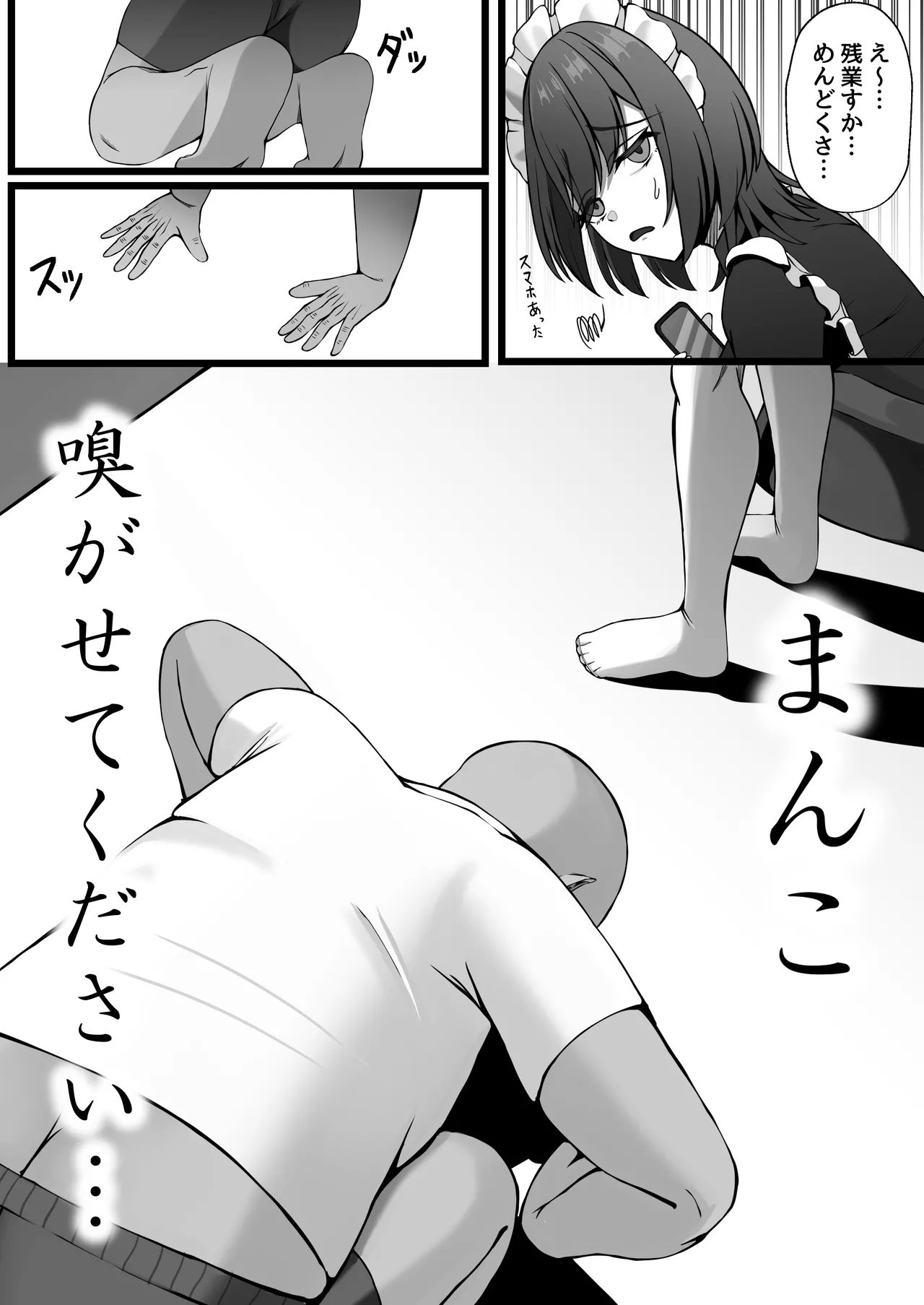 雇ったメイドのま〇こが臭かったので色々お願いしたら交尾までやれた話 page 8 full