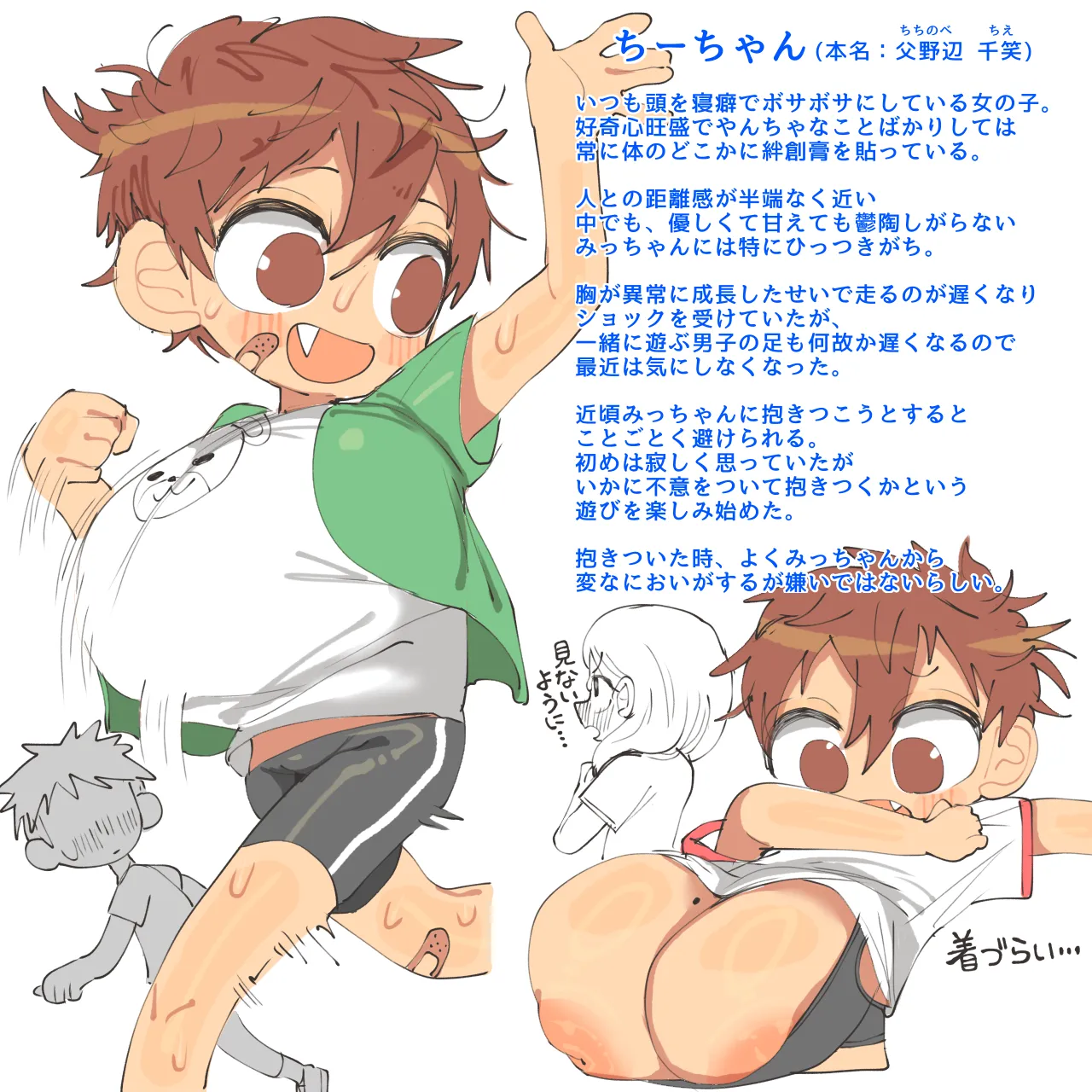 金ぱつしょくしゅ page 7 full