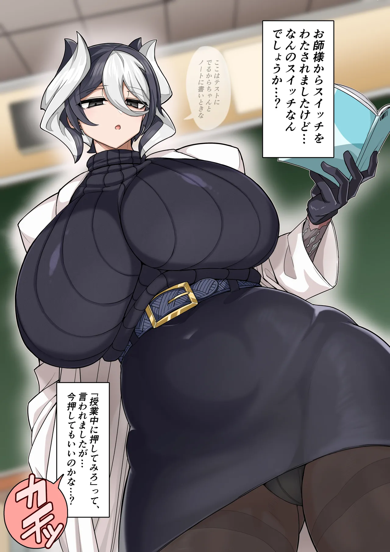 女教師オーゼン✖️バイブシチュエーション page 4 full
