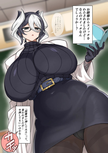 女教師オーゼン✖️バイブシチュエーション cover