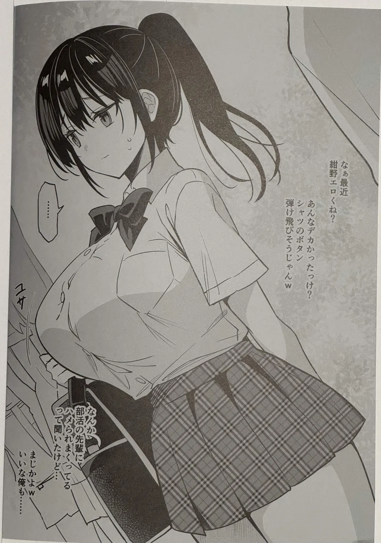 C106 Omake page 2 full
