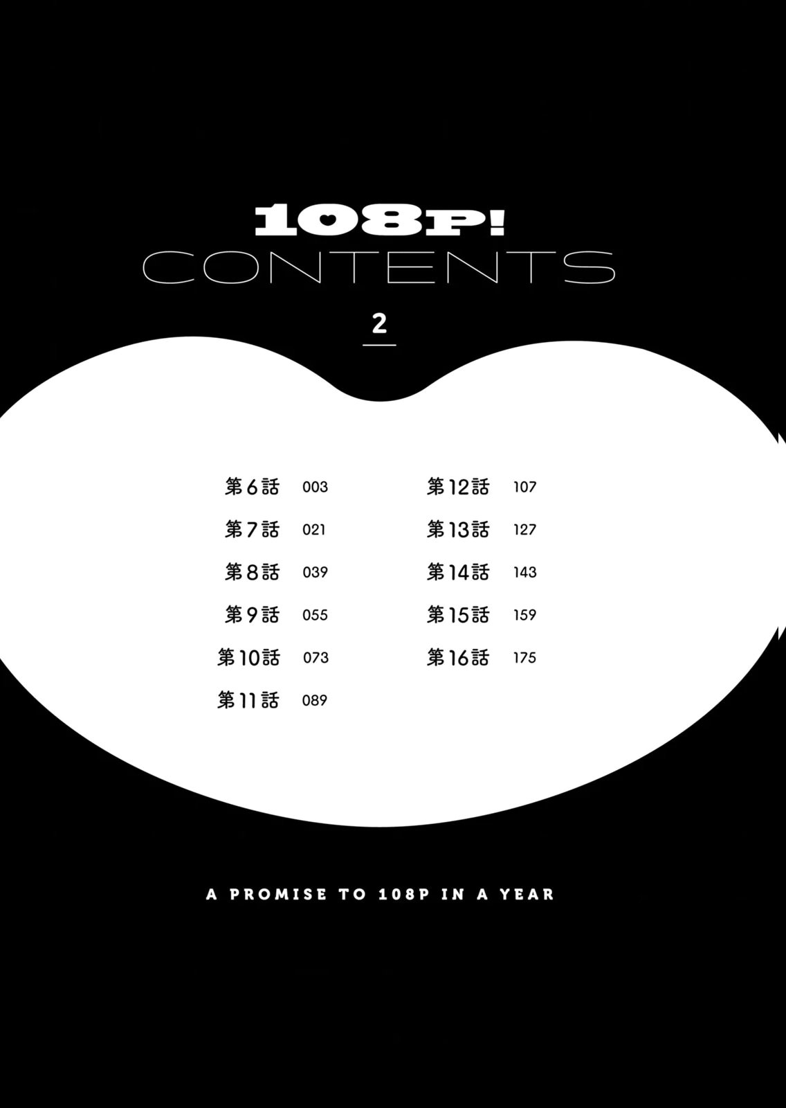 108 P! 1 Nen Go Ni Zettai 108 P Suru Hanashi Volume 2 page 4 full