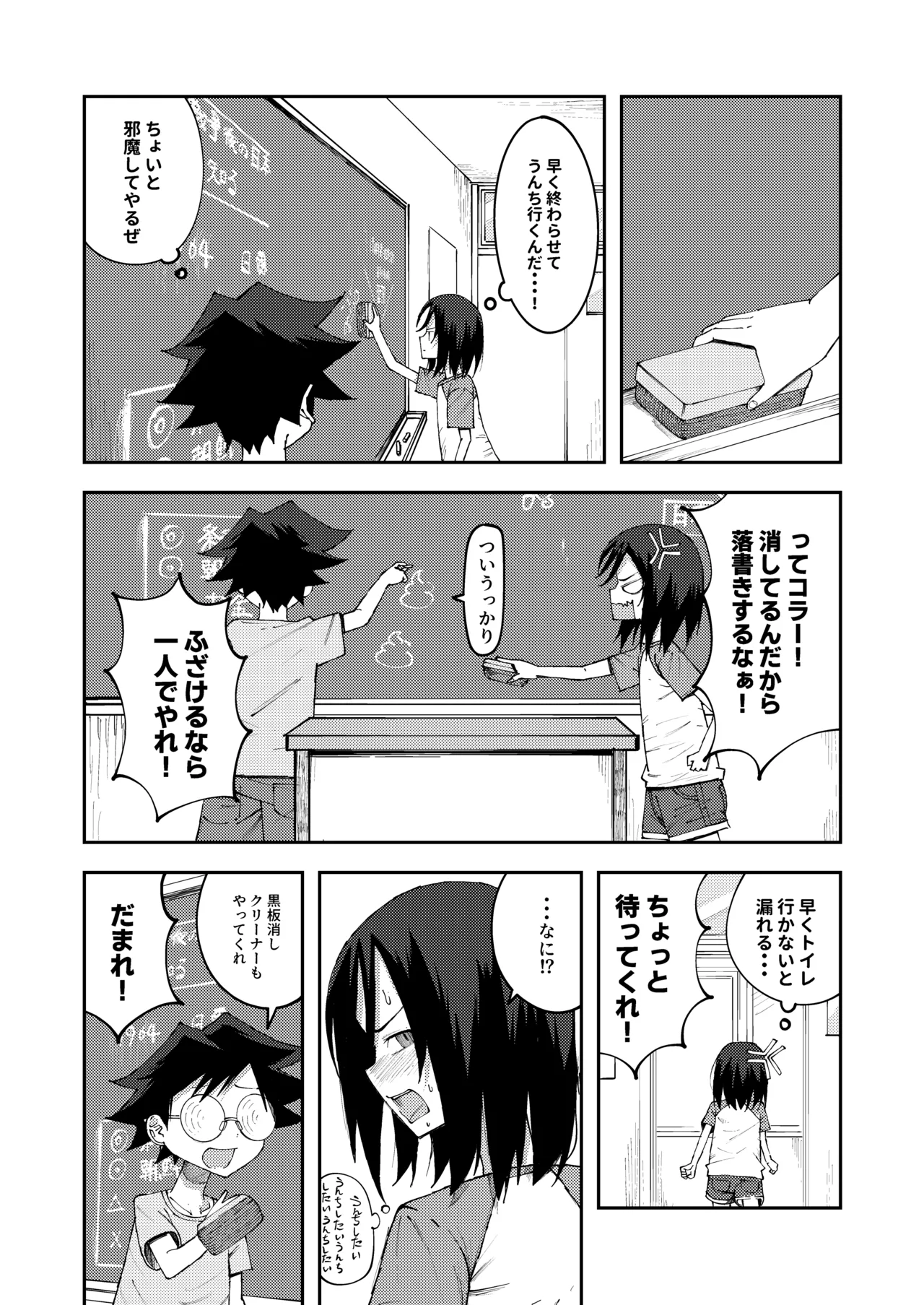 Chou no Naka no Unko o Nozokarechau Onnanokotachi 2 page 4 full