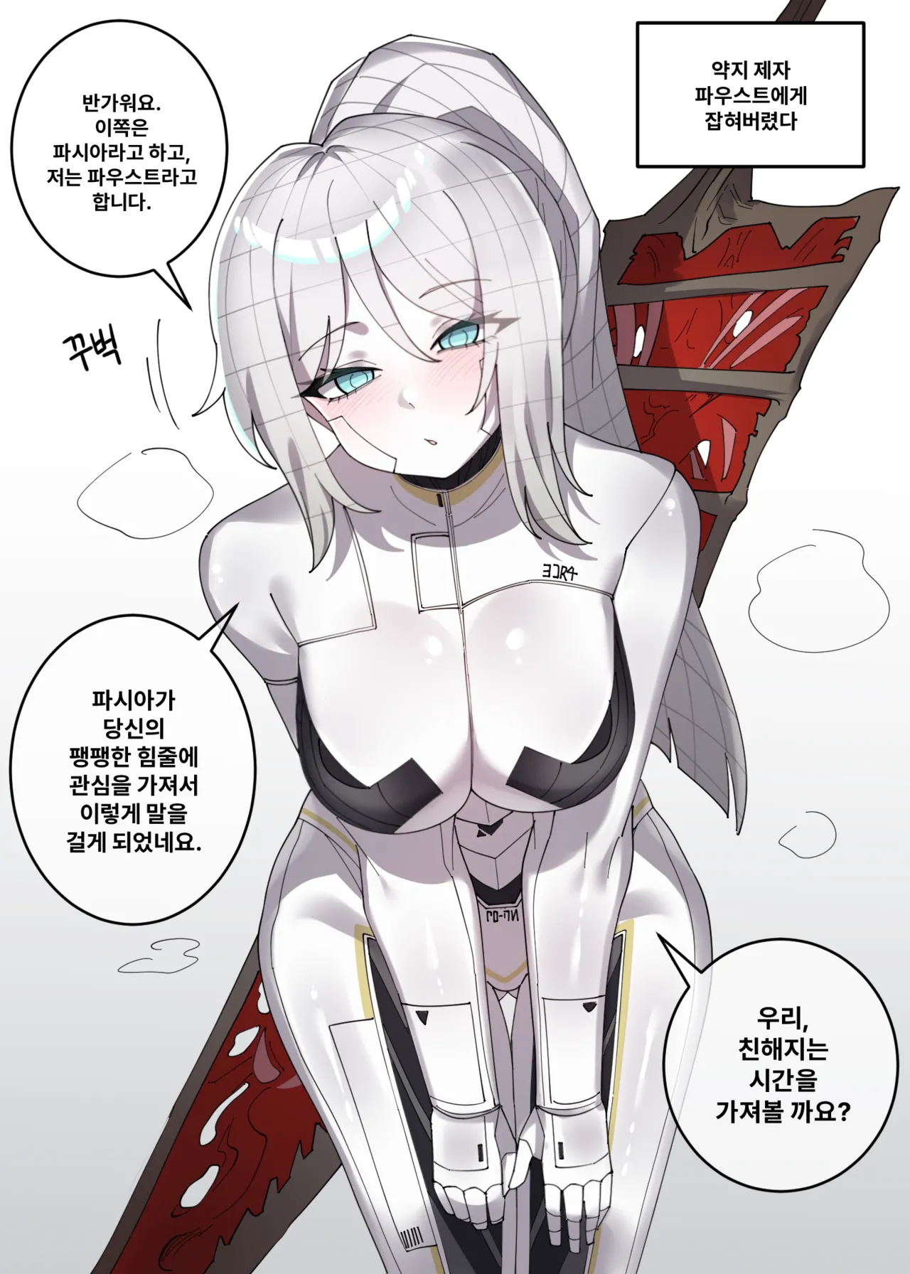 4월 보상 약지 파웅 망가 page 1 full