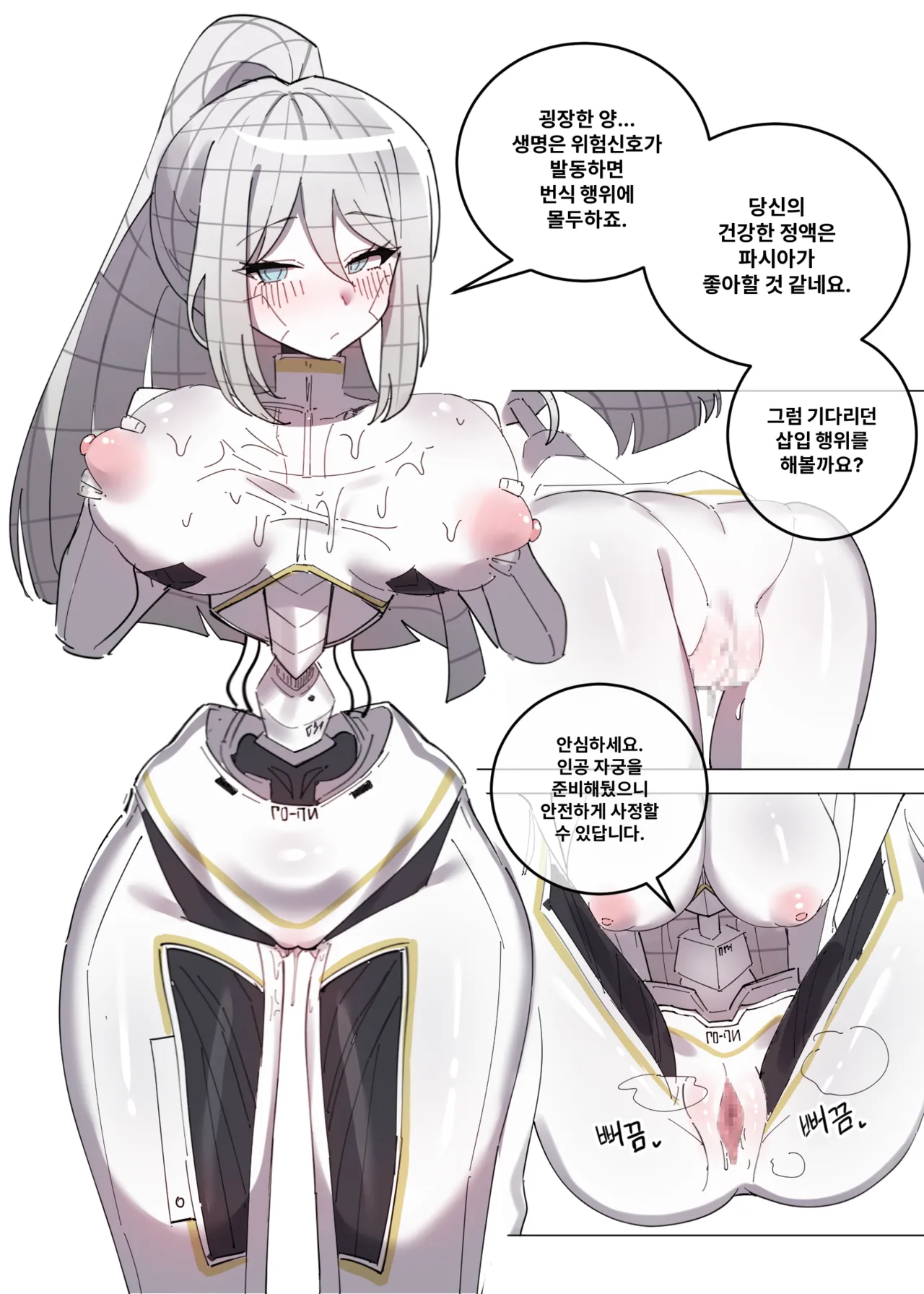 4월 보상 약지 파웅 망가 page 8 full