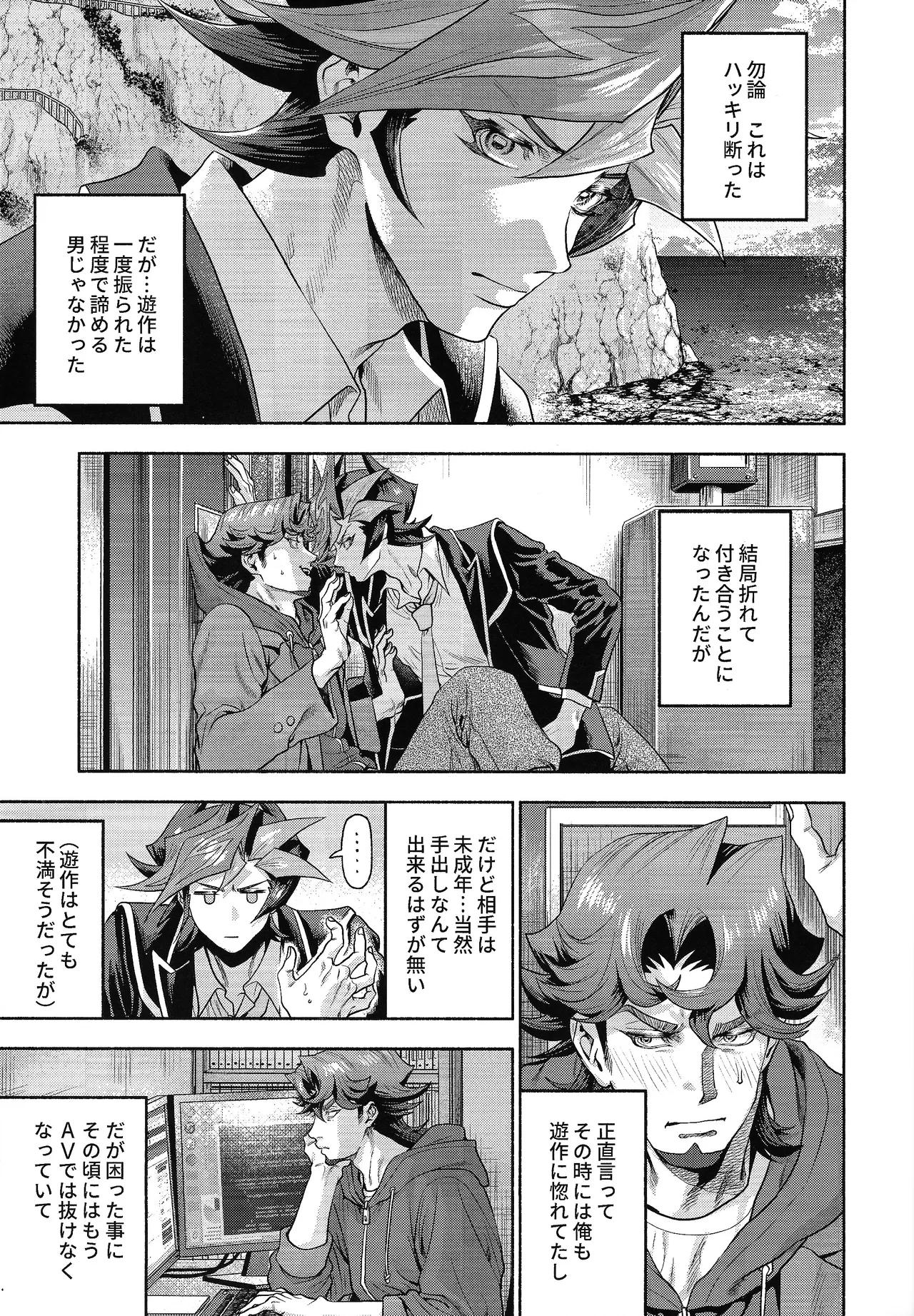 Y×K×P page 8 full