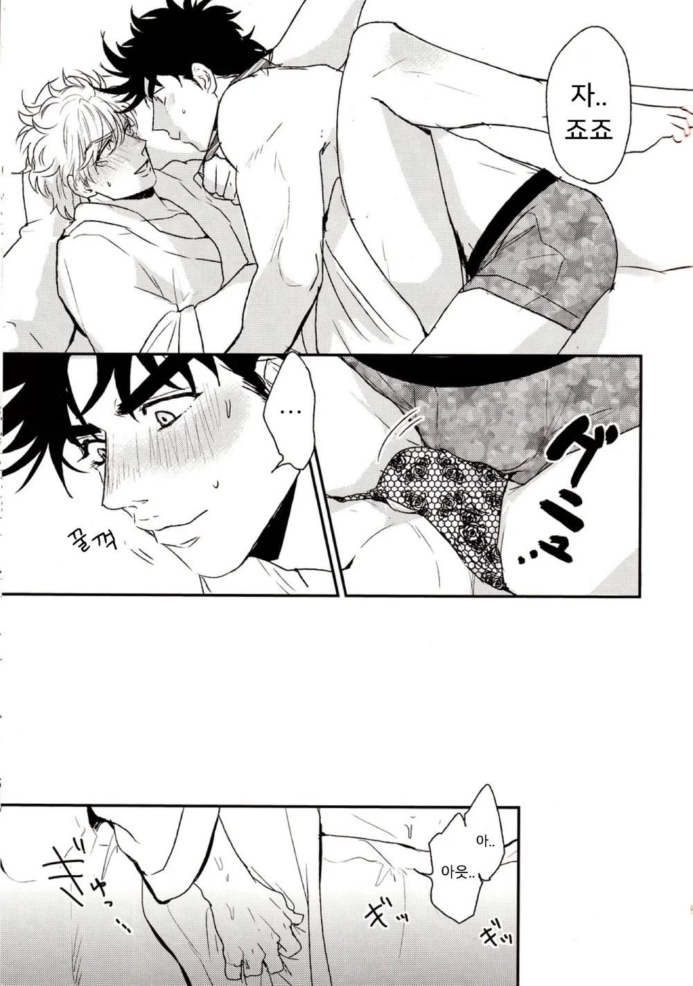Mero Mero Necktie | 헤롱헤롱 넥타이 page 9 full