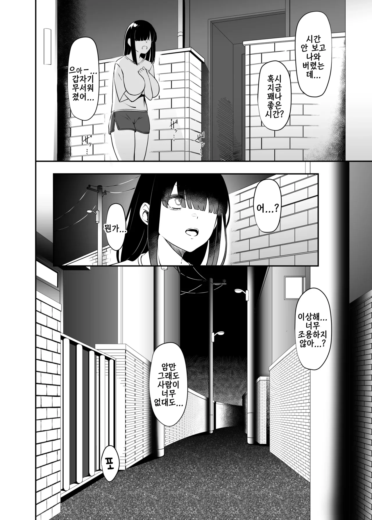 Tsugou no Ii Muteikou Loli Kyonyuu Onaho Shishaku-sama.｜편리한 무저항 로리 거유 오나홀 사척님 page 3 full