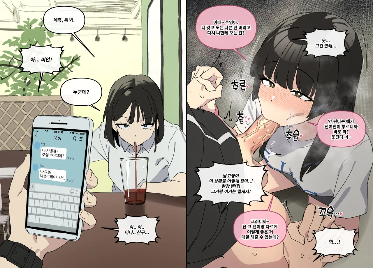 연애혁명_LUXsumildo ver 표지 page 7 full