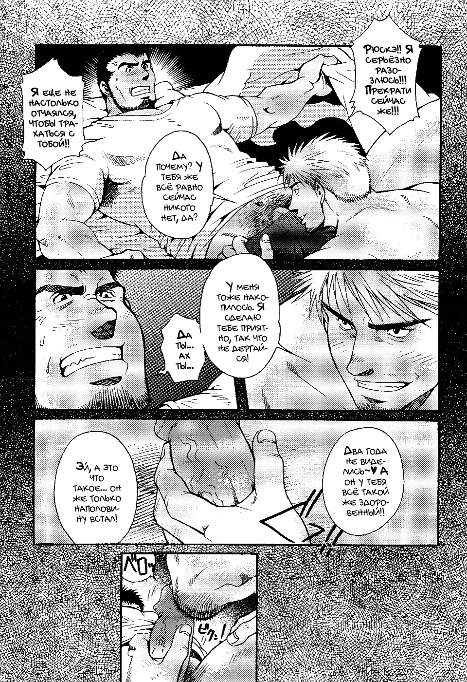 タイガー&amp;ドラゴン | Tiger &amp; Dragon | Тигр и Дракон page 10 full