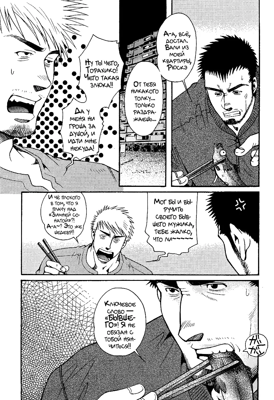タイガー&amp;ドラゴン | Tiger &amp; Dragon | Тигр и Дракон page 6 full
