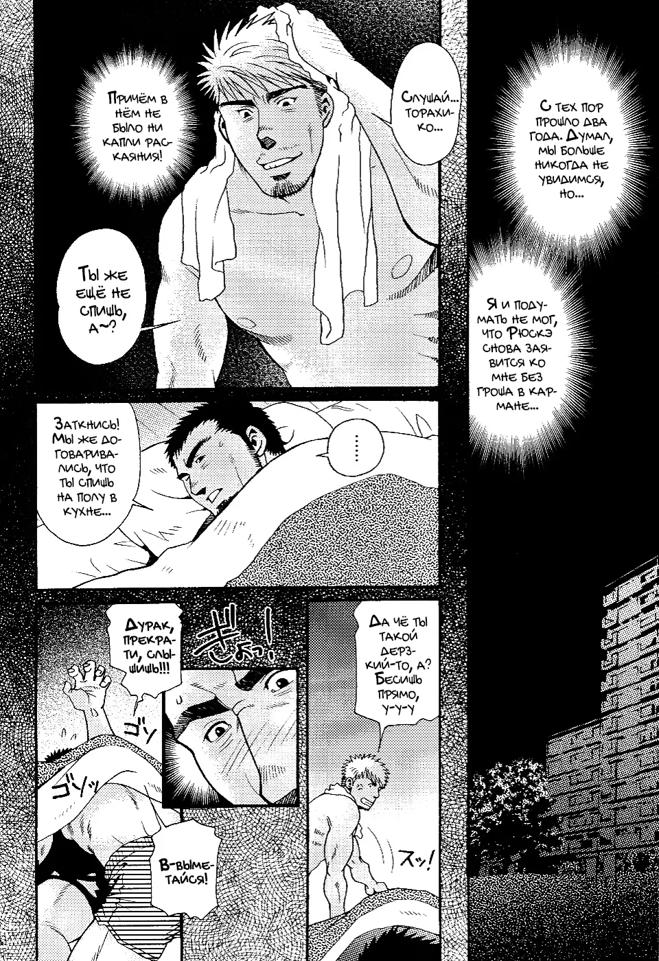 タイガー&amp;ドラゴン | Tiger &amp; Dragon | Тигр и Дракон page 9 full