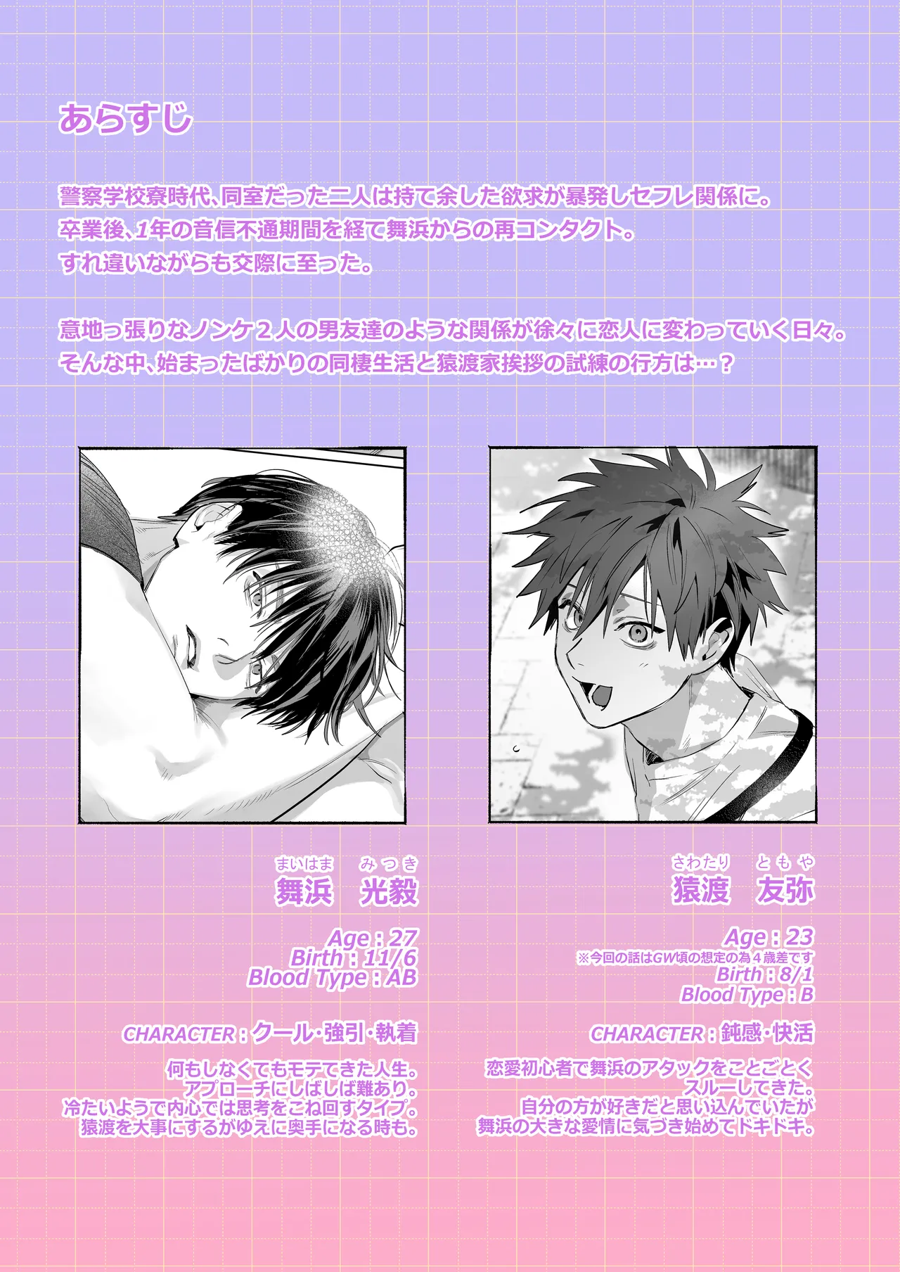 Sumio ana kouyuu 2 page 2 full